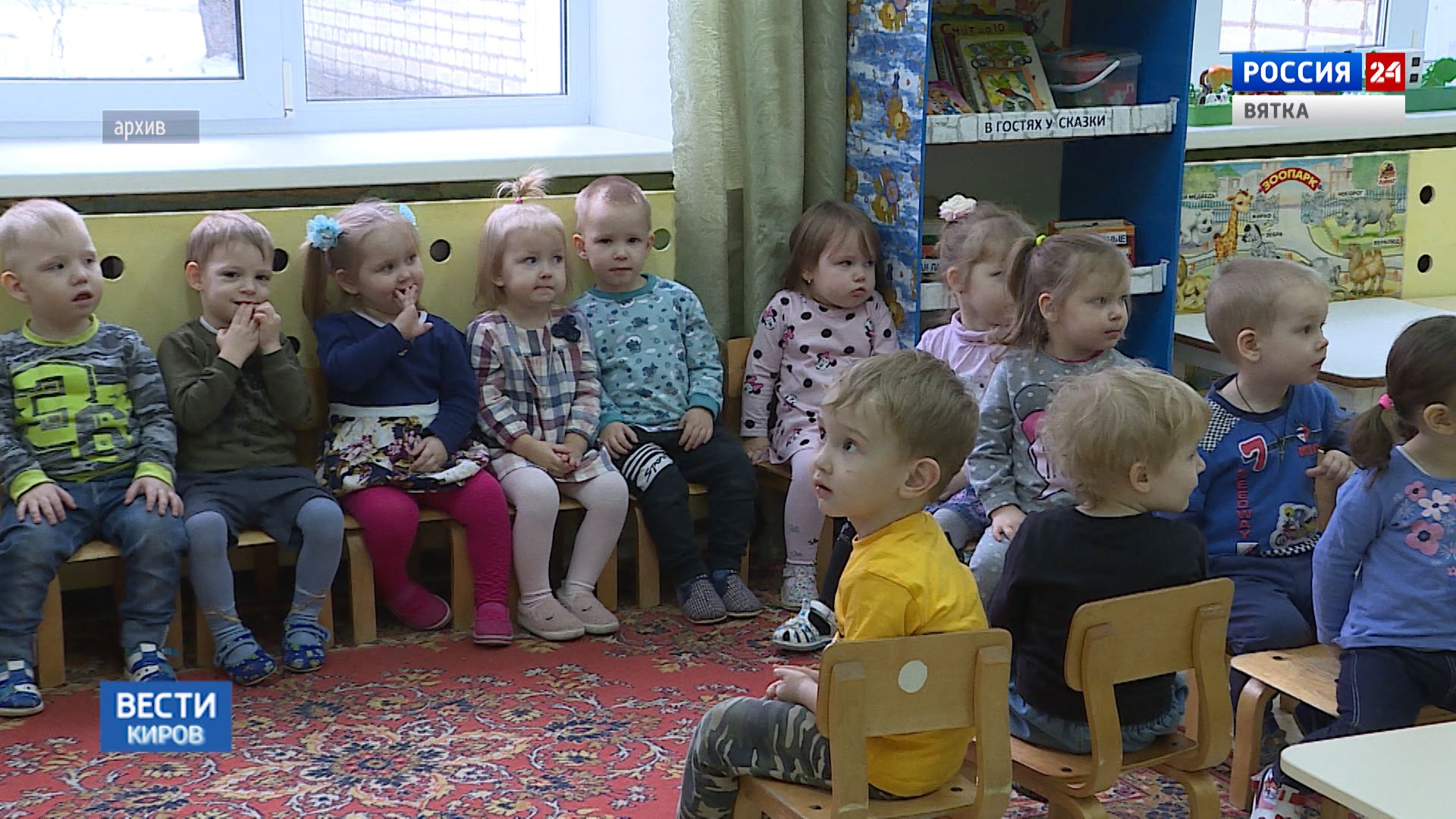 Вести. Киров (Россия-24) 03.02.2020