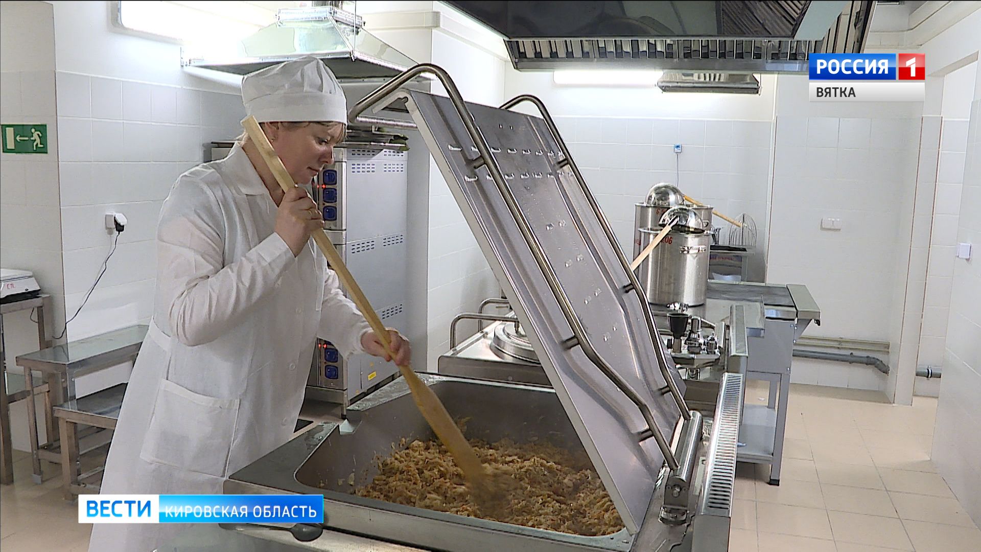 Вести. Кировская область (Россия-1) 19.02.2020