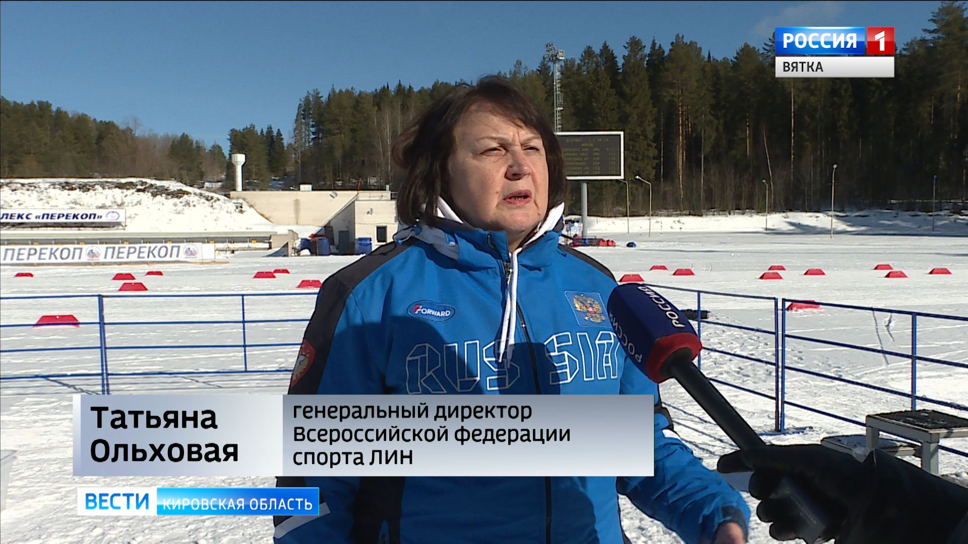 лыжные гонки перекоп расписание