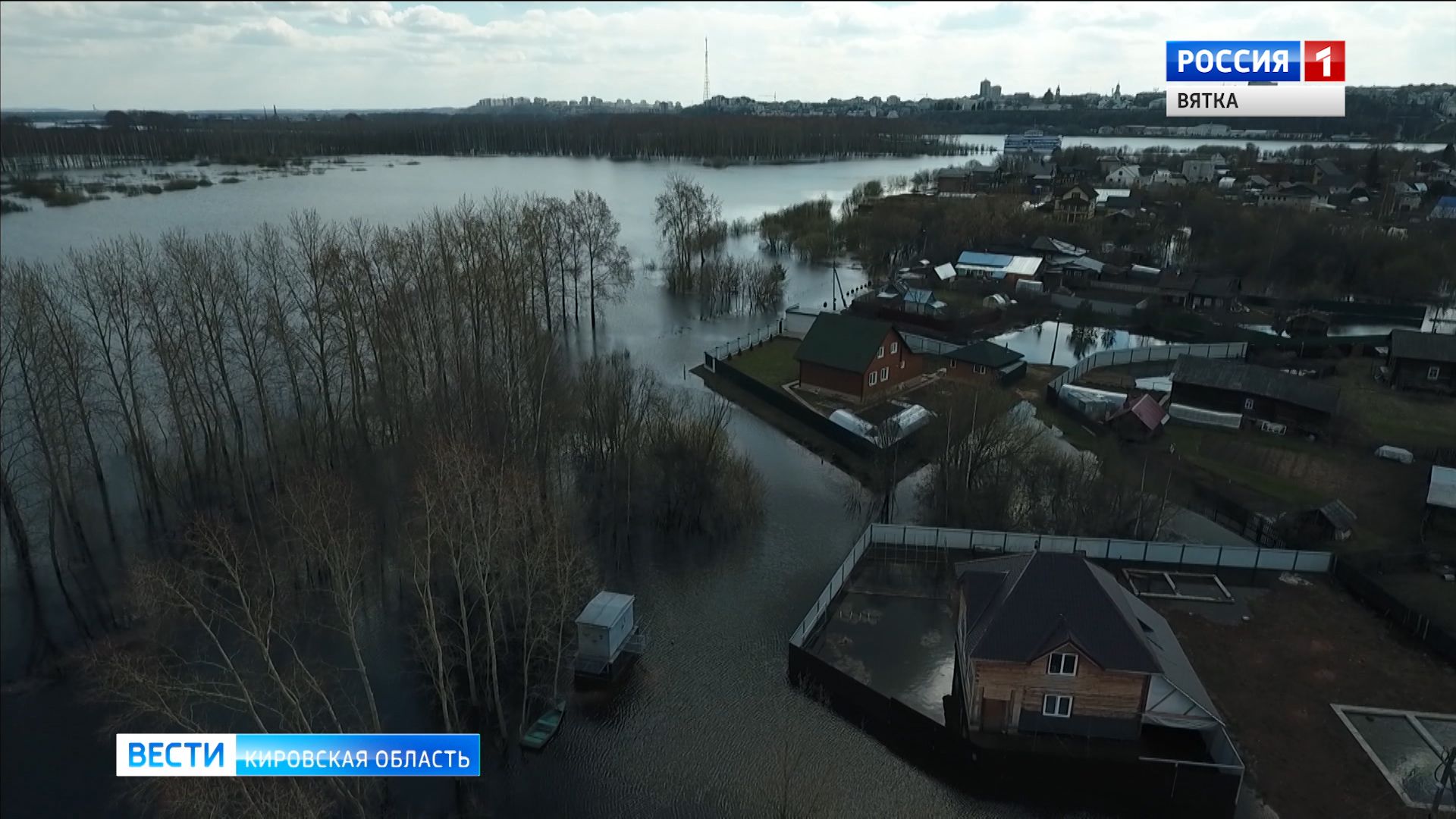 Вести. Кировская область (Россия-1) 12.03.2020