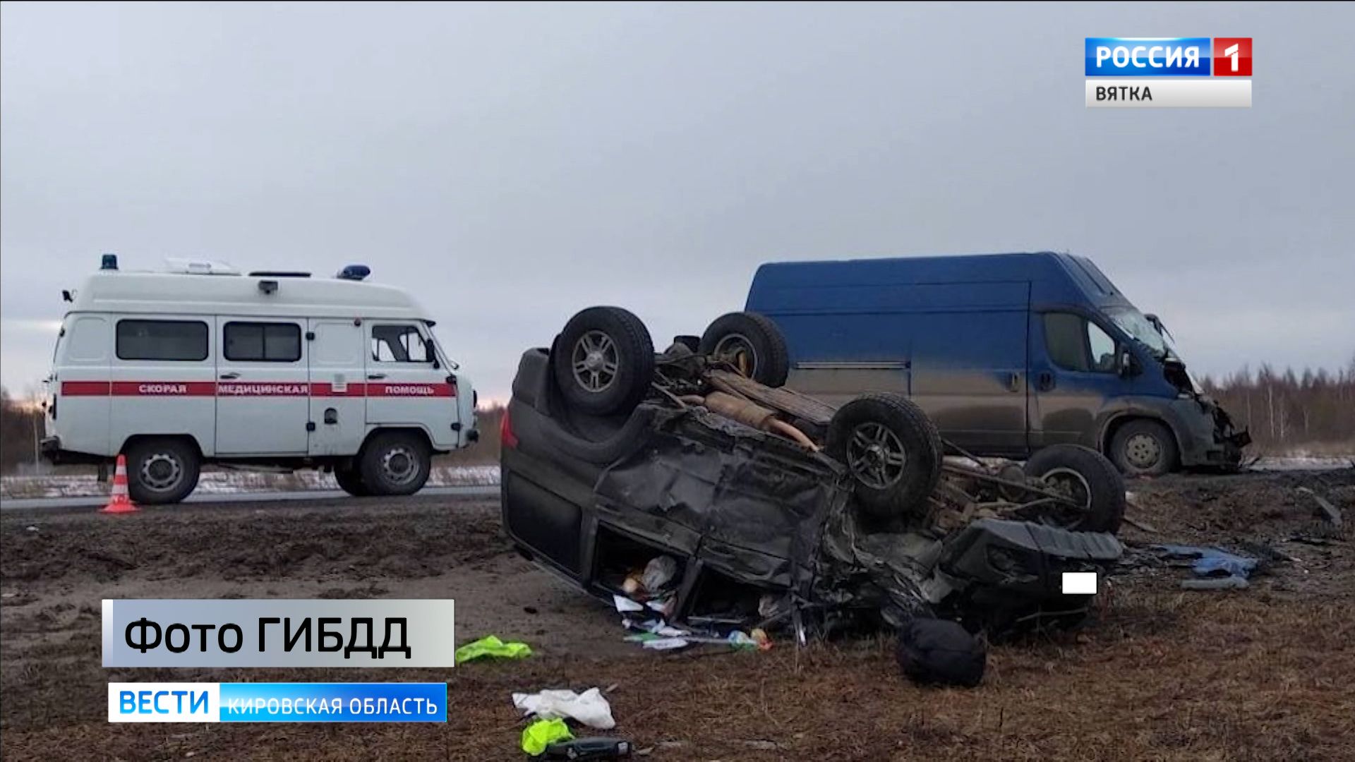 ДТП в Кирове и Кировской области