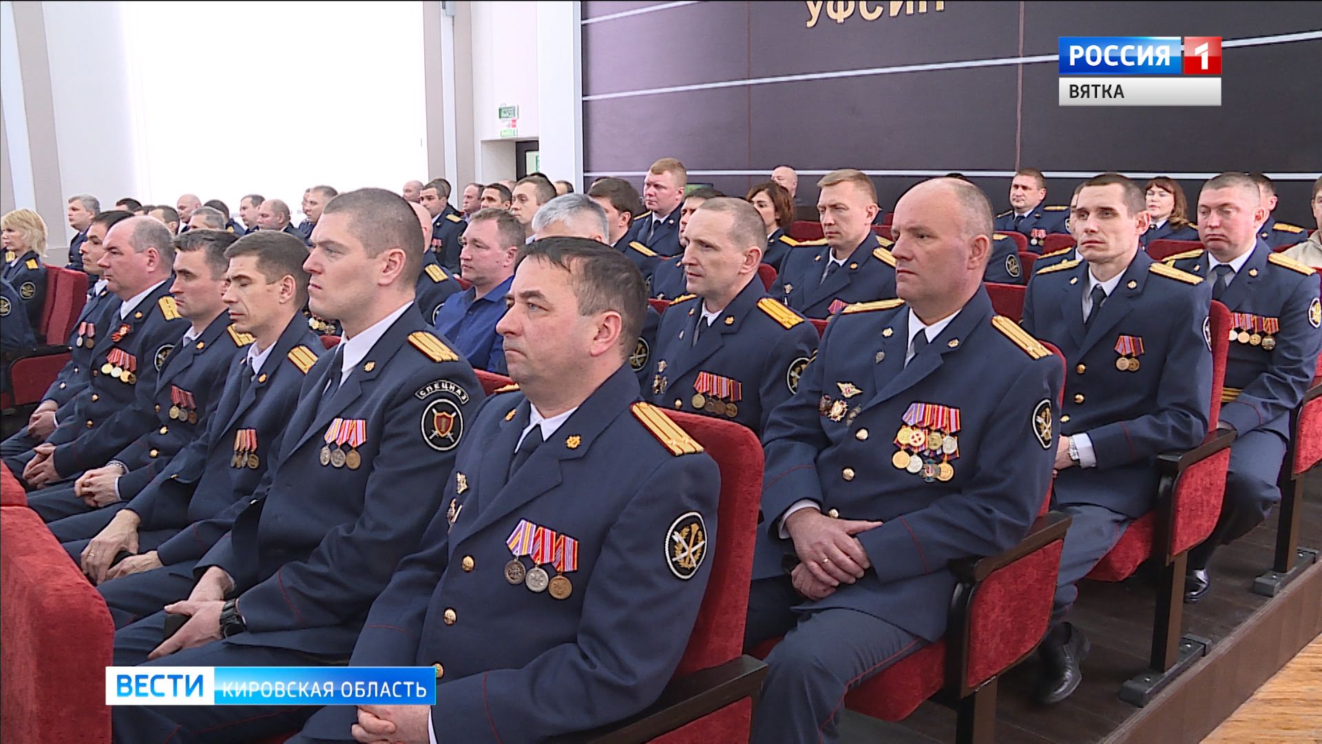 Сотрудники уголовно-исполнительной системы России отметили свой профессиональный праздник