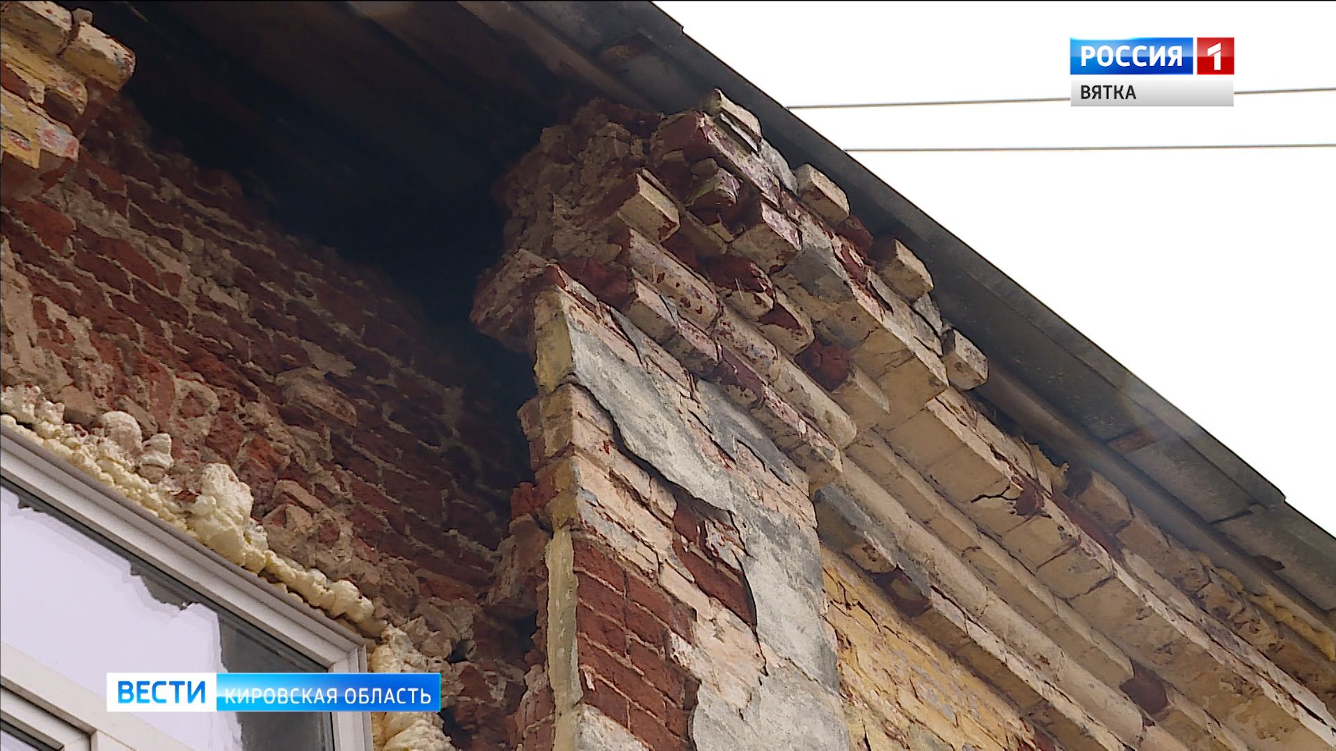 В одном из старинных зданий города Кирова произошло частичное обрушение стены