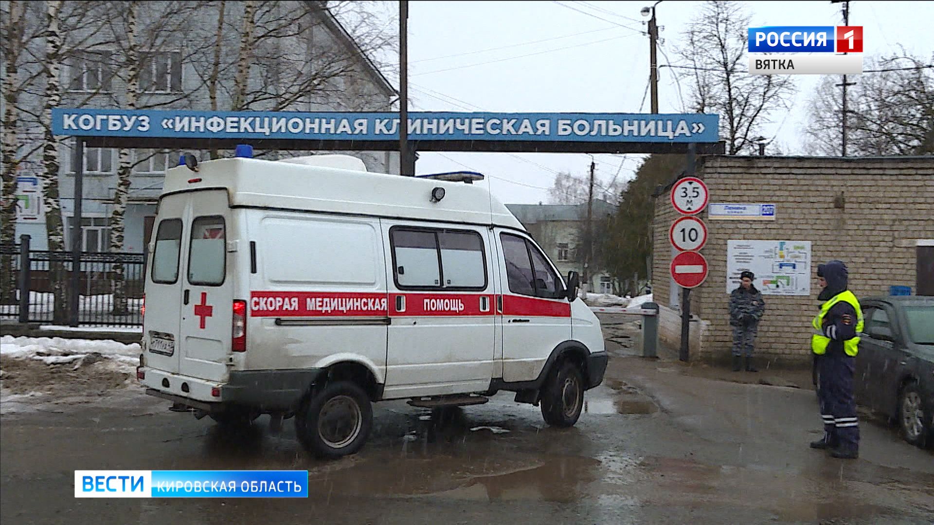 Вести. Кировская область (Россия-1) 27.03.2020