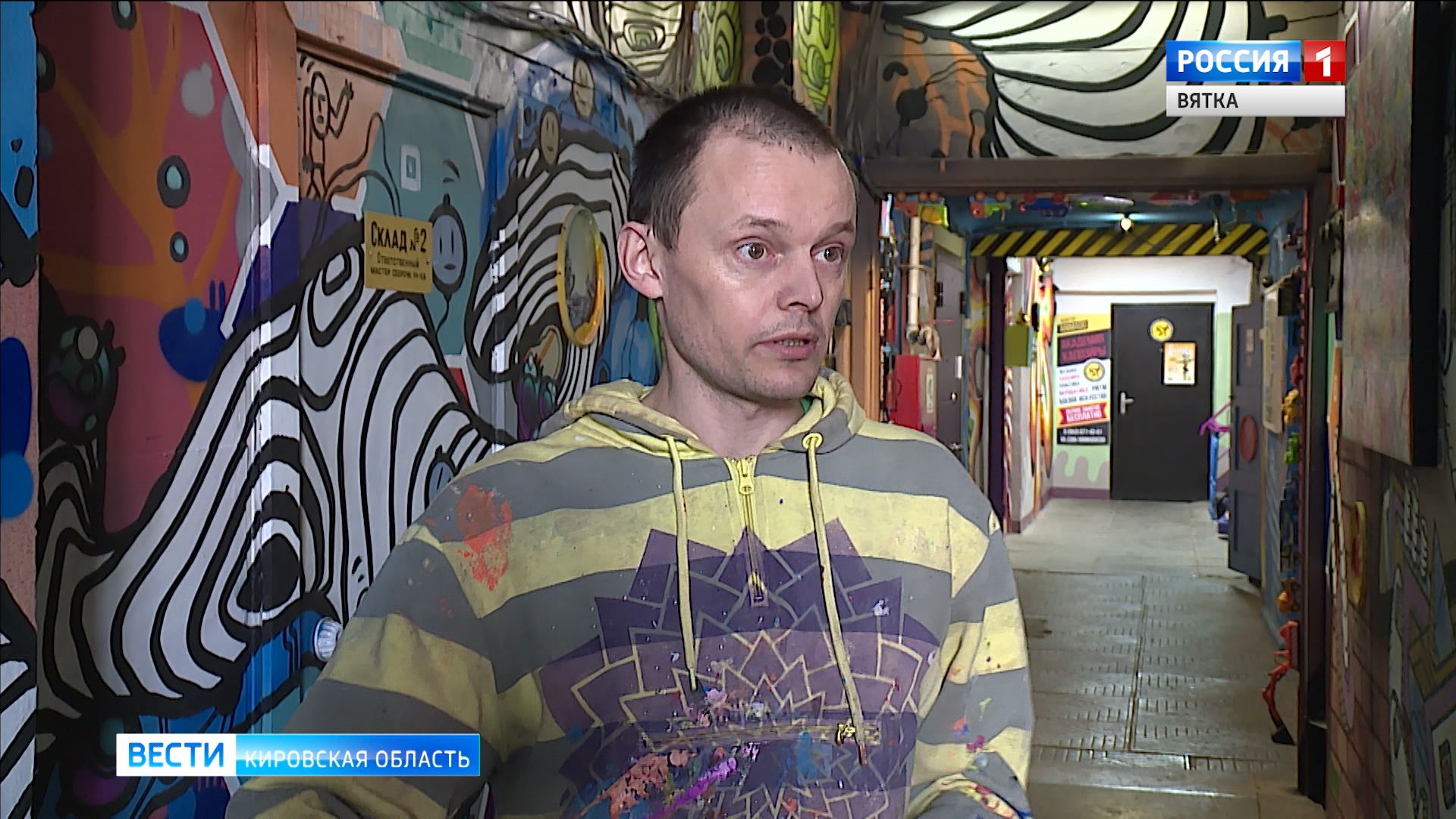 В Кирове существует интересное и загадочное место «Фантазариум»