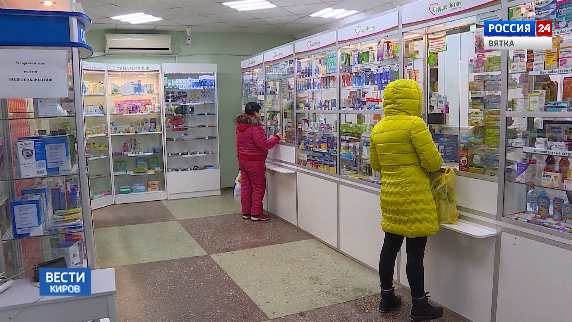 Вести. Киров (Россия-24) 01.04.2020