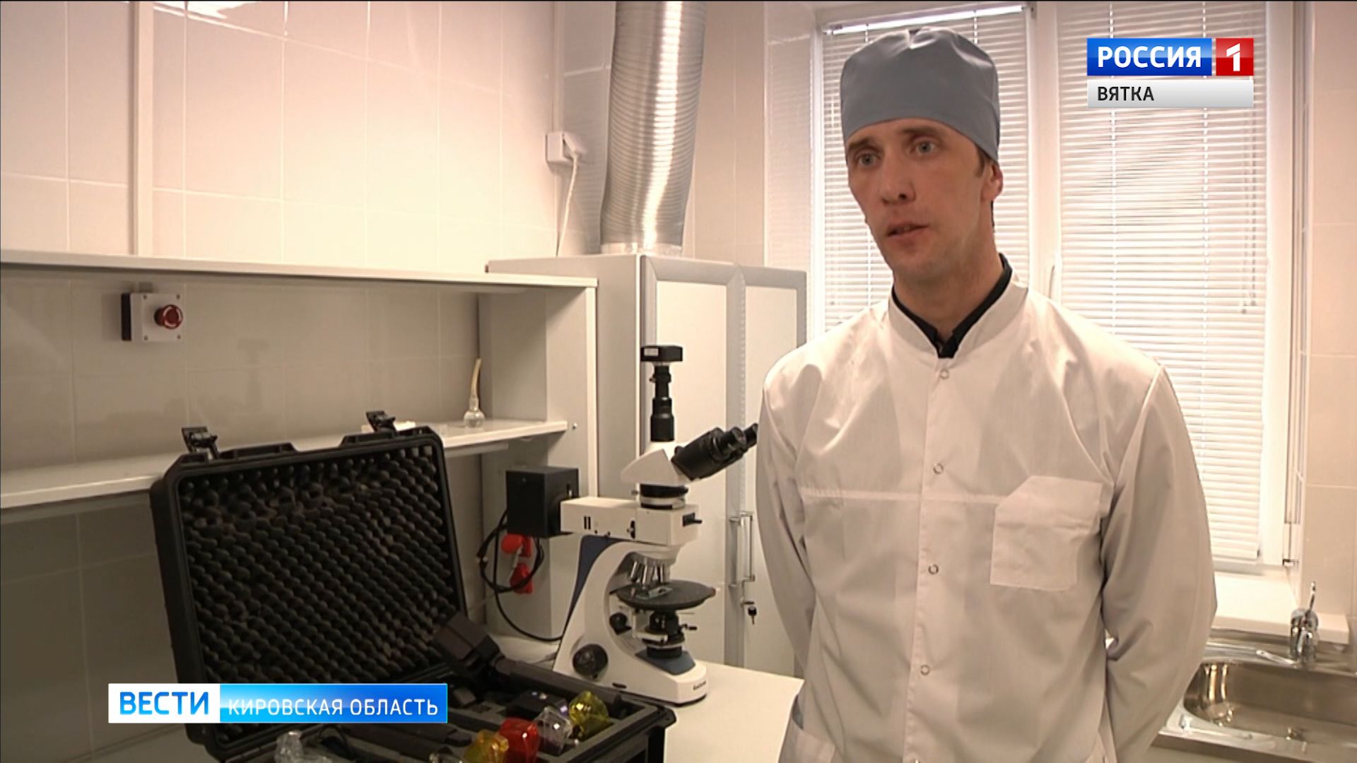 В Кирове начала свою работу лаборатория исследования ДНК экспертно-криминалистического центра УМВД