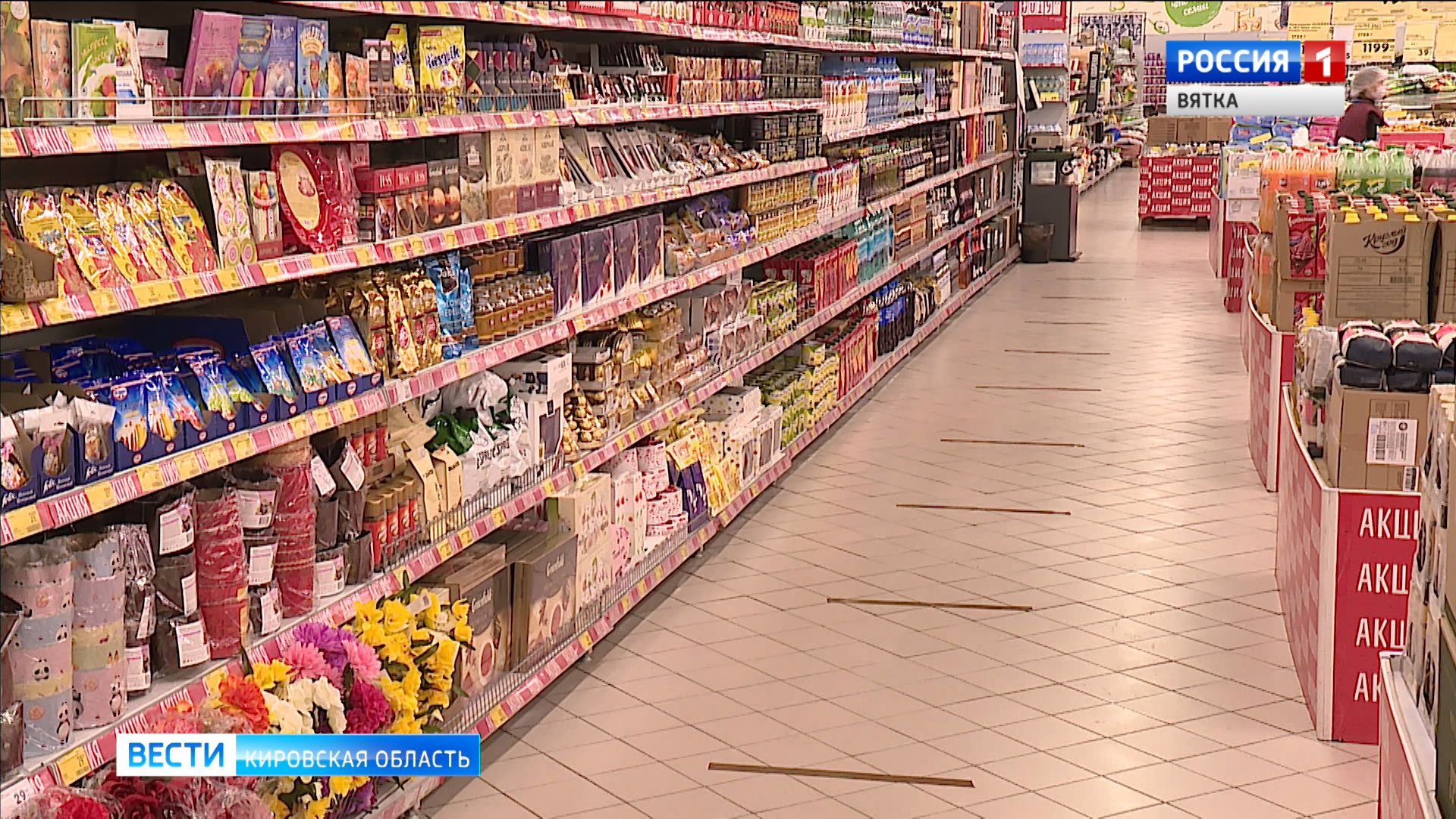 В кировских аптеках и магазинах появилась специальная разметка для посетителей