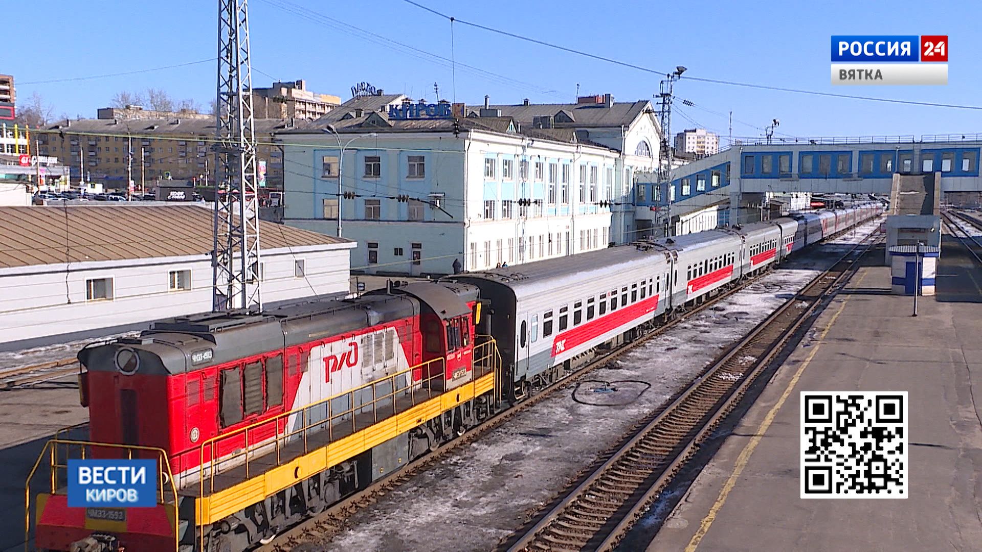 Вести. Киров (Россия-24) 06.04.2020