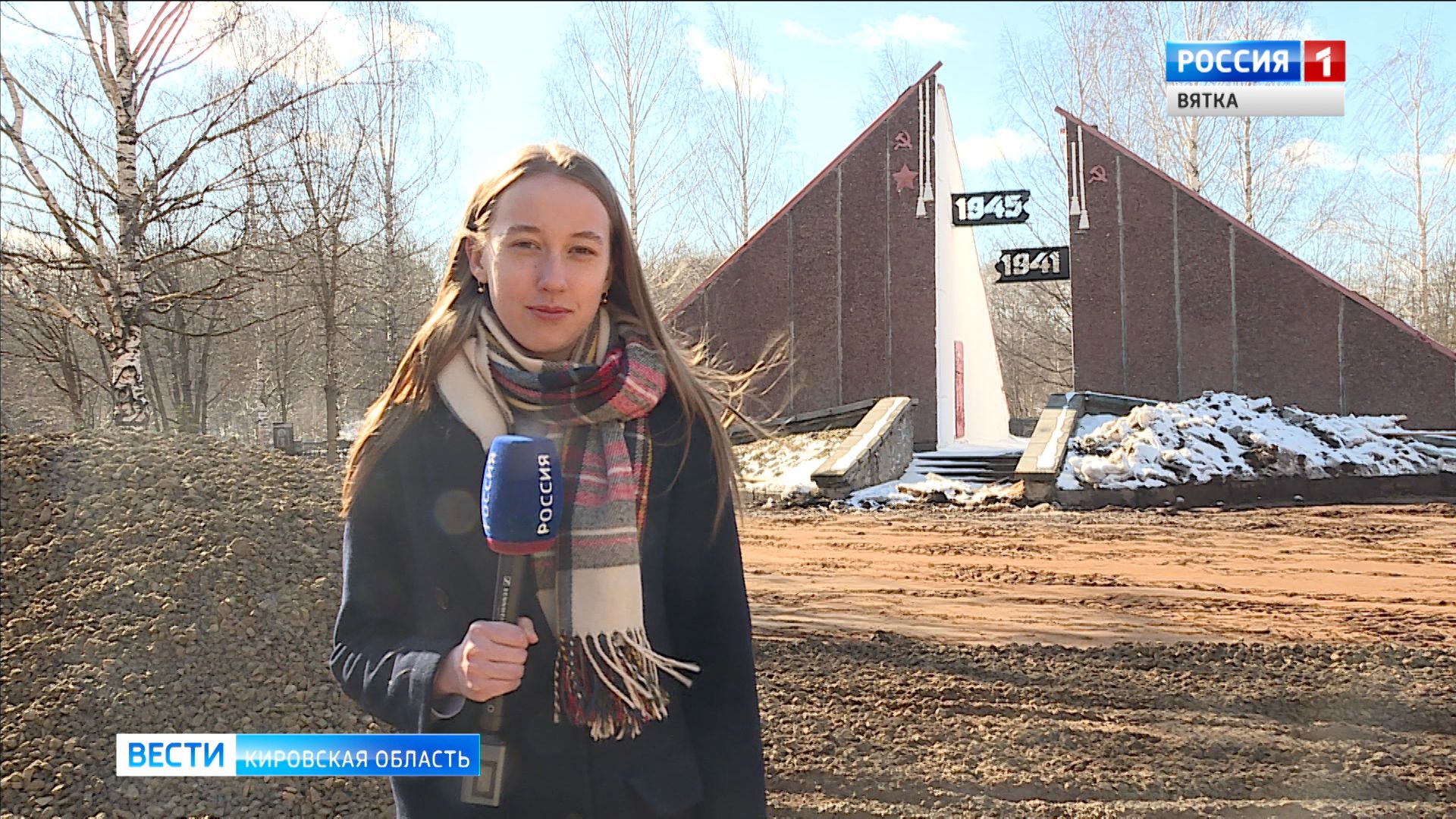 В Кирове идет благоустройство мемориалов к 9 мая