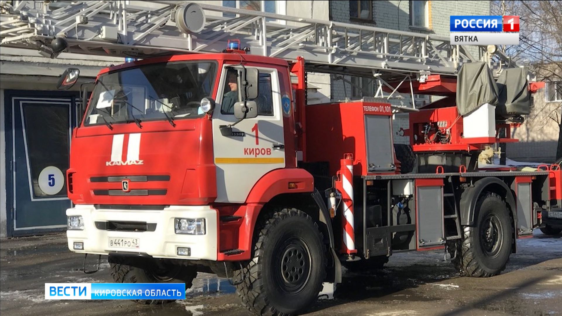 На привокзальной площади Кирова произошел пожар в торговом центре