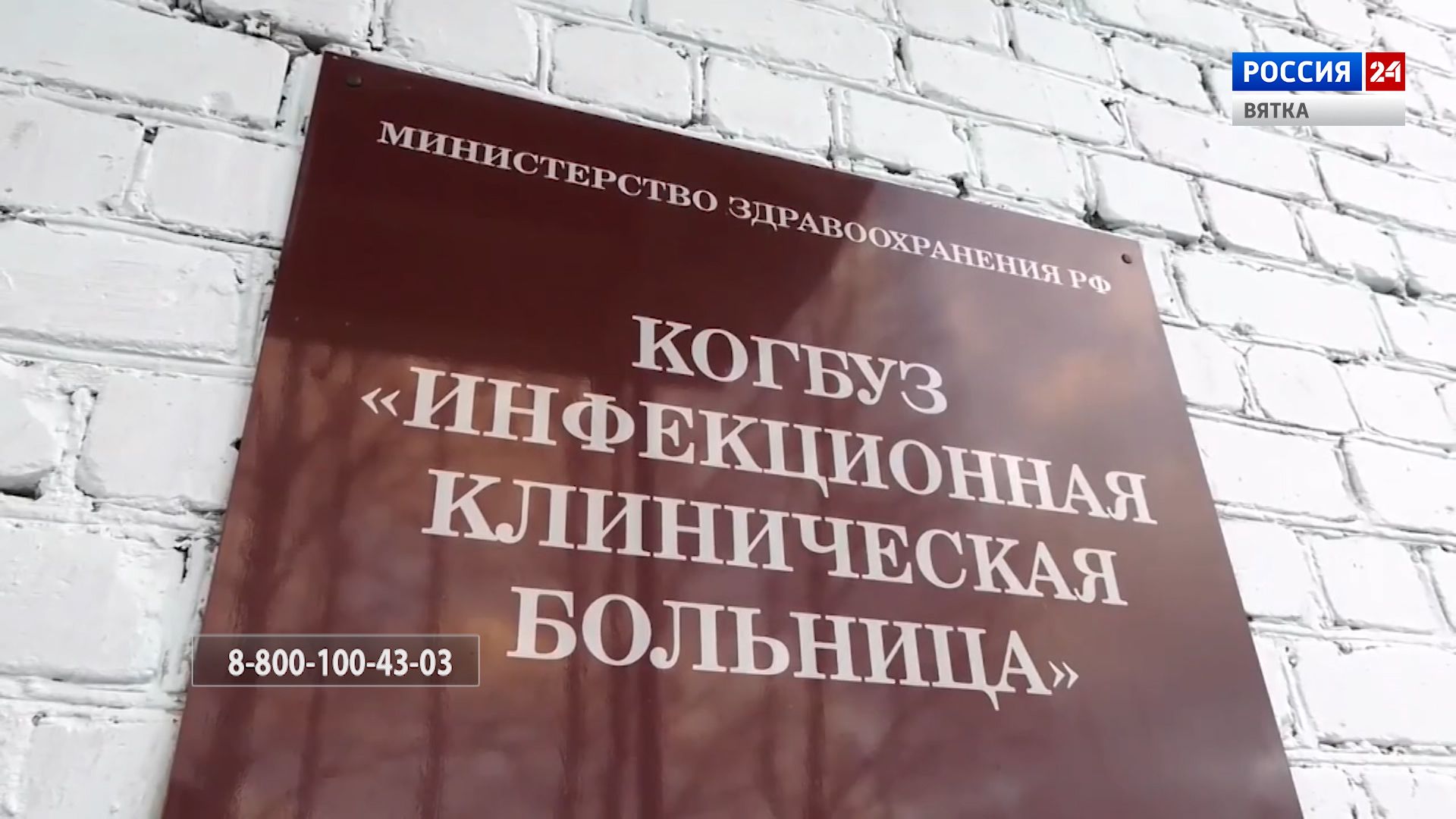 Статистика по коронавирусу в Кировской области на 12 апреля