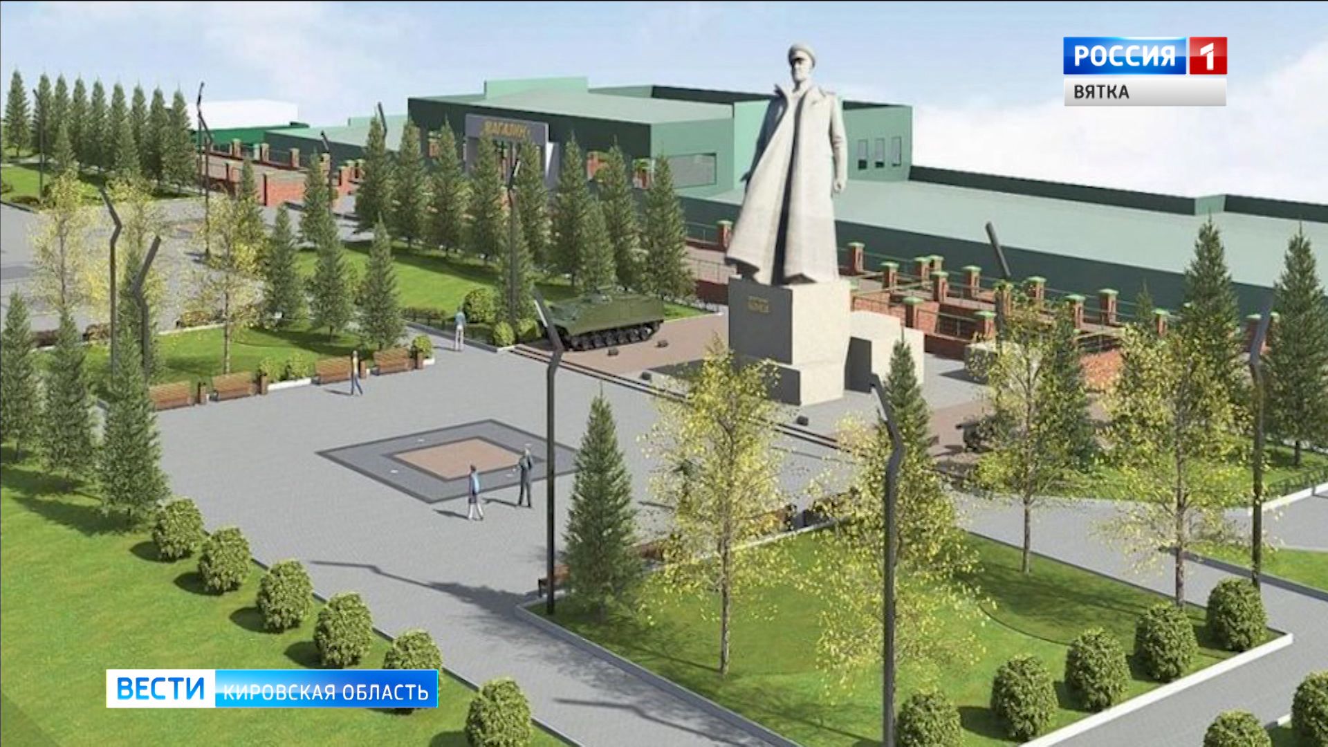 Завод шпагина проект. Город киров реконструкция пруда. Объекты которые были реконструированы в кирове. Город рубцовск сквер. Территория завода шпагина пермь.