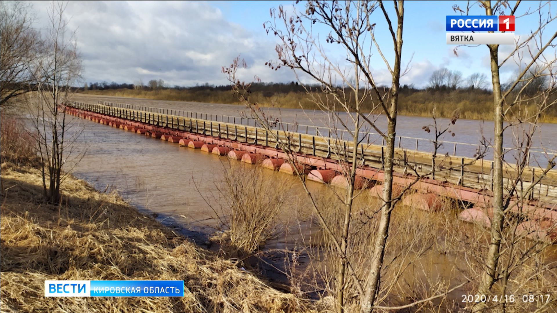 Вести. Кировская область (Россия-1) 17.04.2020