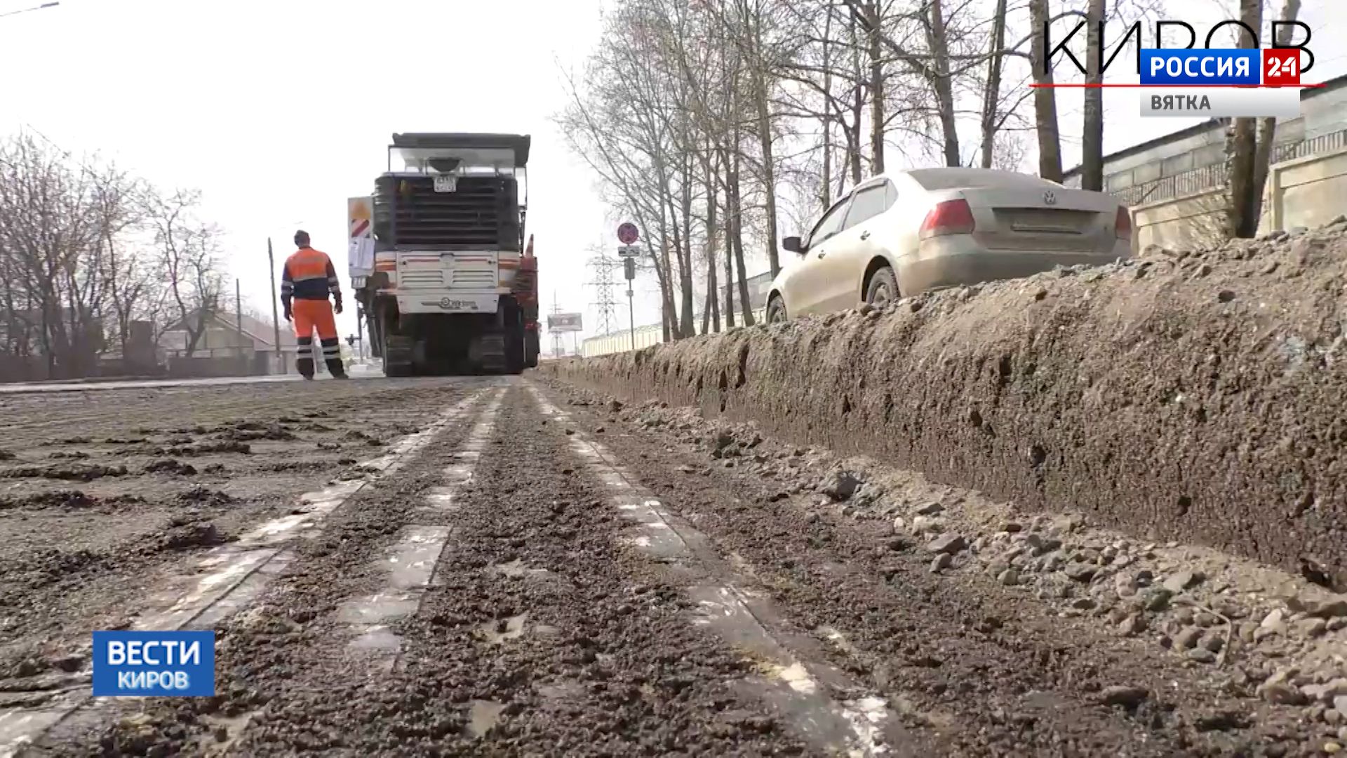 В Кирове начался ремонт улицы Дзержинского