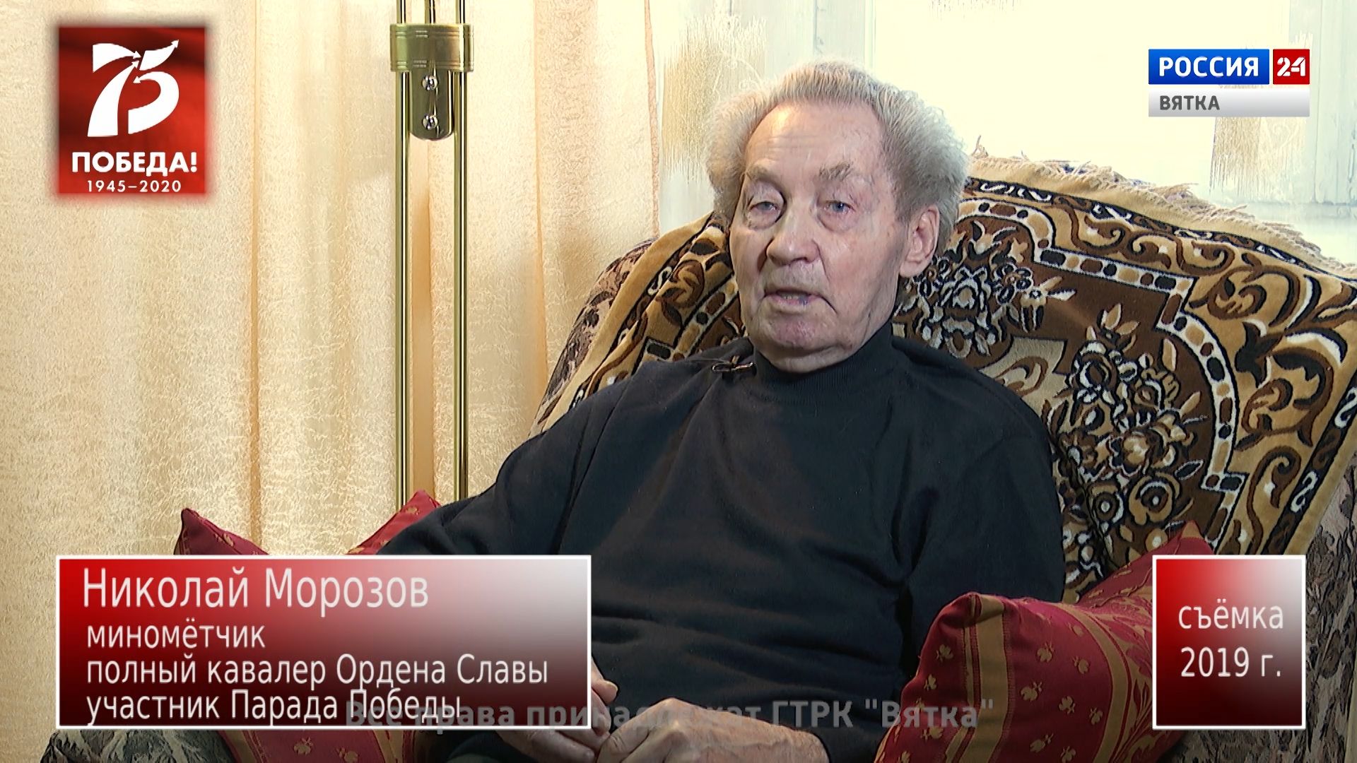 Моя Победа. Николай Морозов