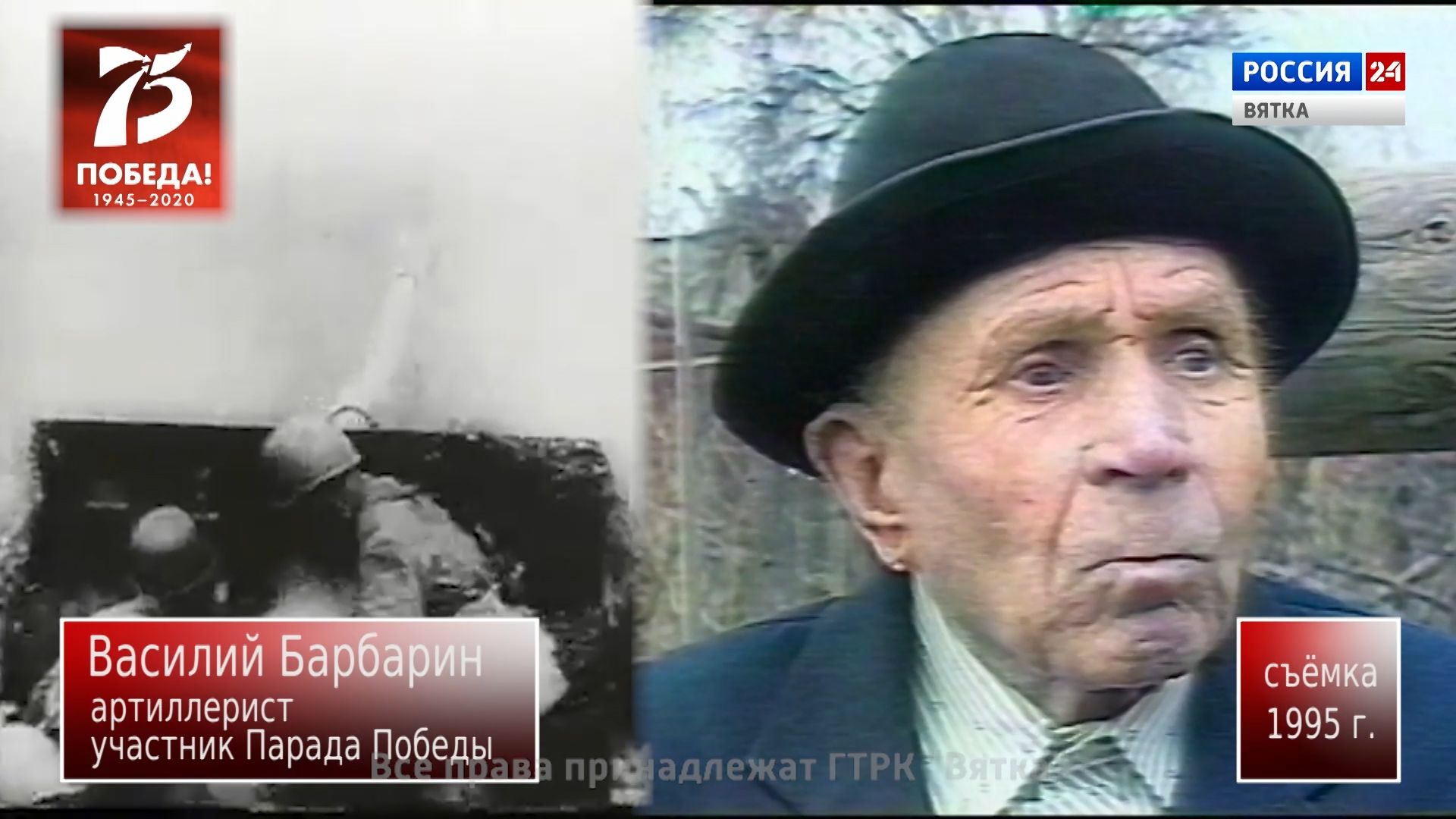 Моя Победа. Василий Барбарин