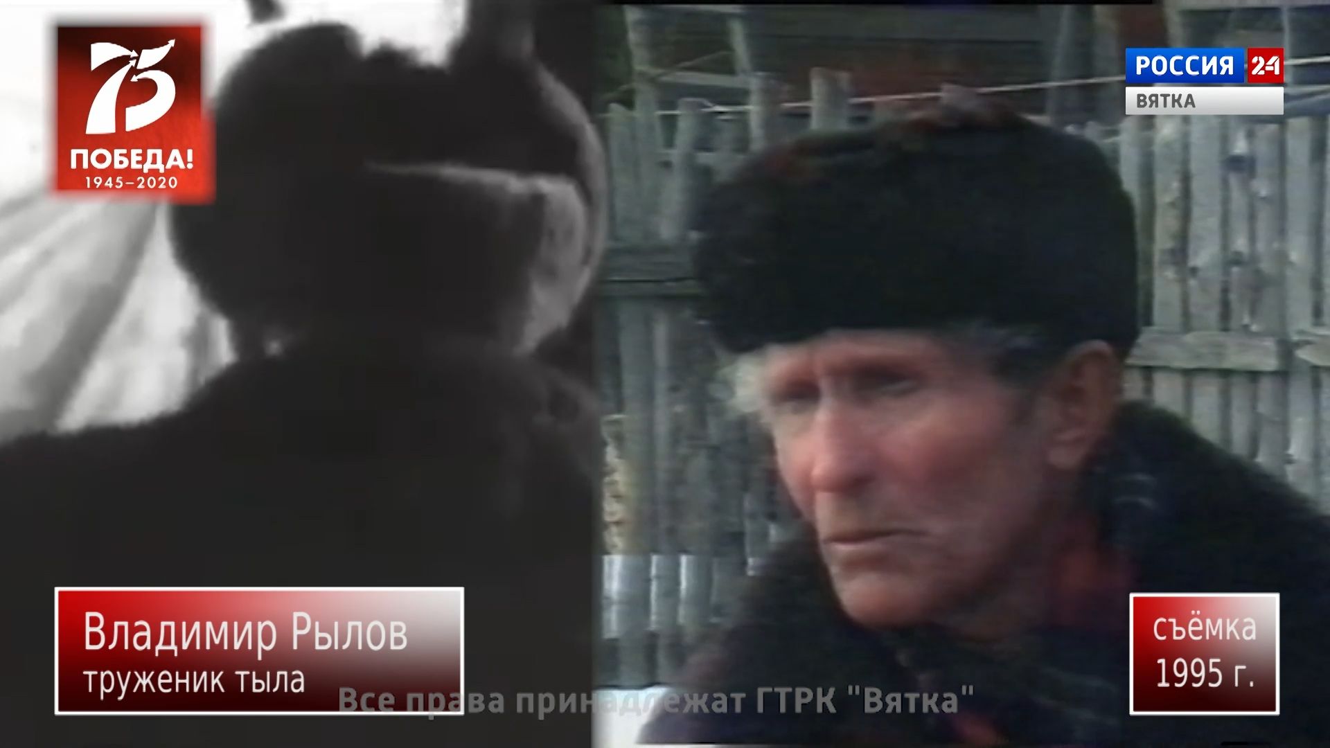 Моя Победа. Владимир Рылов