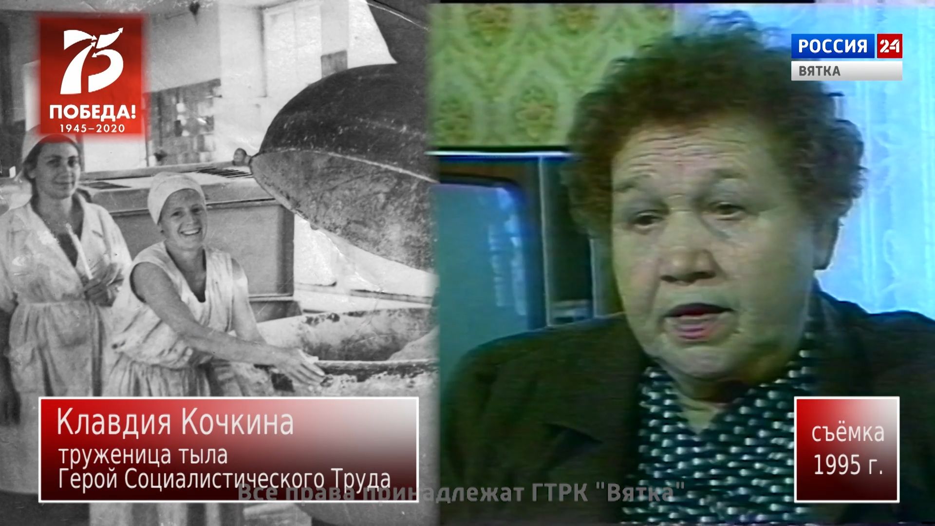 Моя Победа. Клавдия Кочкина