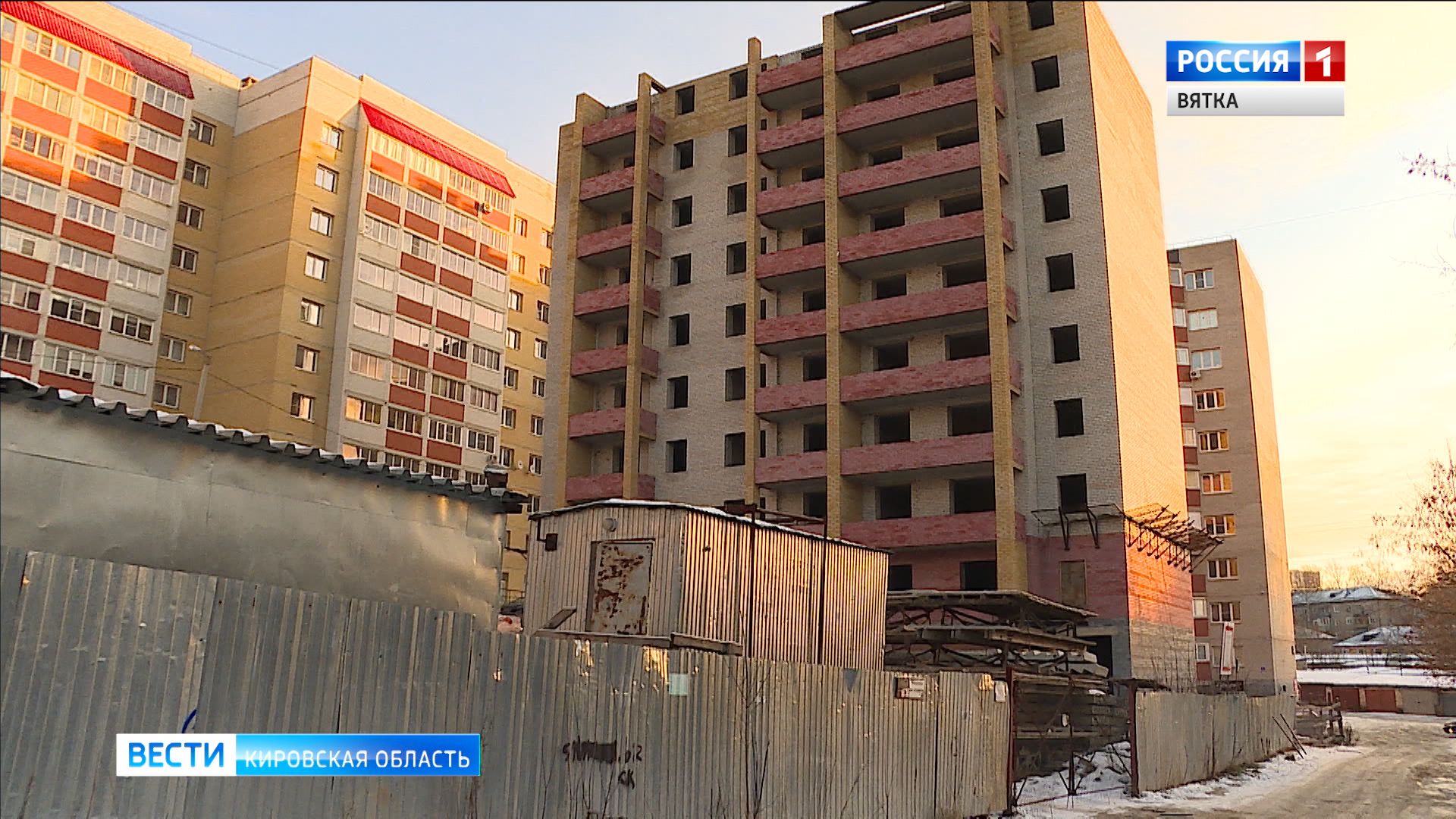 В Кировской области создается Фонд защиты прав участников долевого строительства