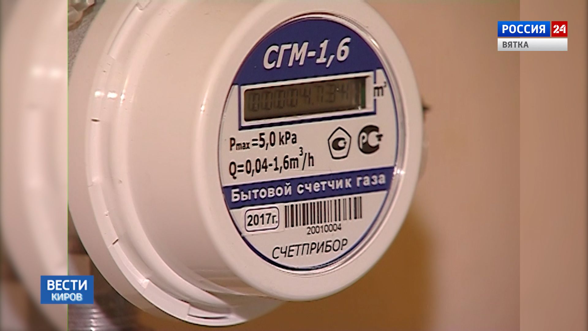 Проверку счетчиков отложили до 2021 года