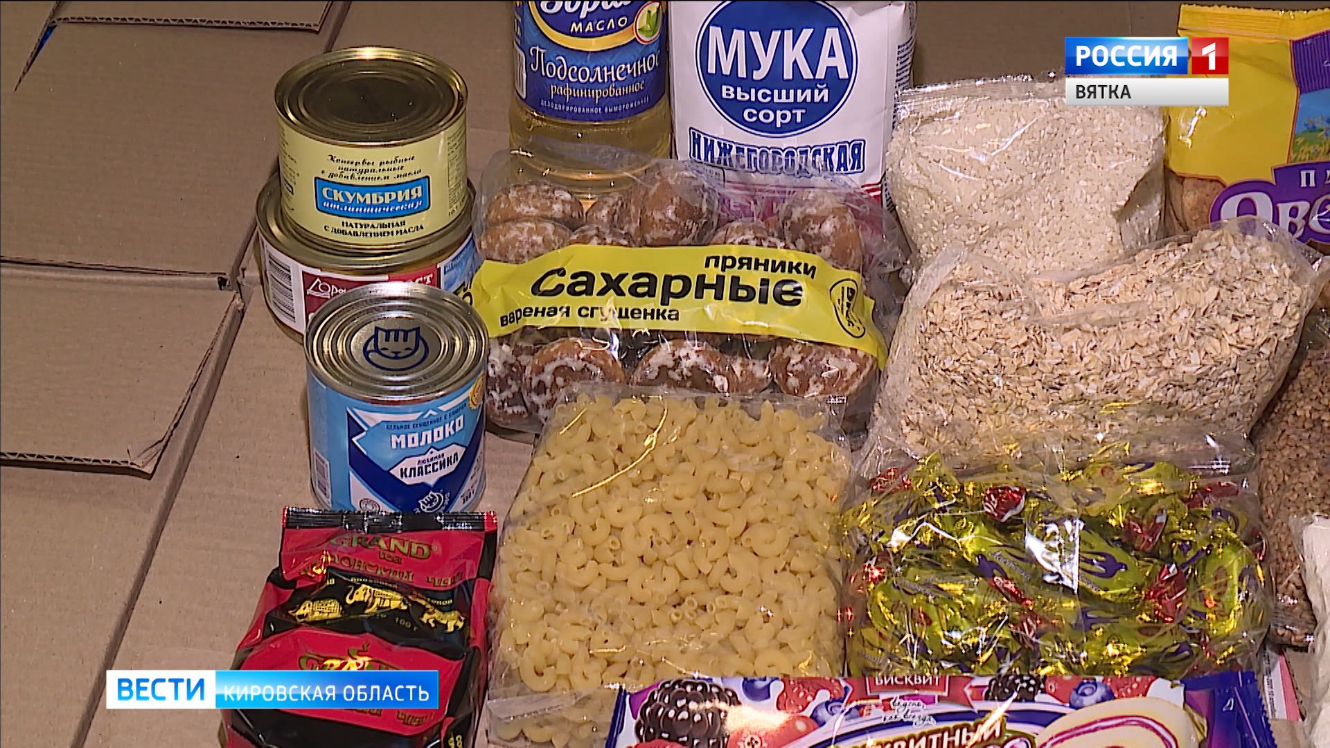 1200 кировских семей получили специальные продуктовые наборы