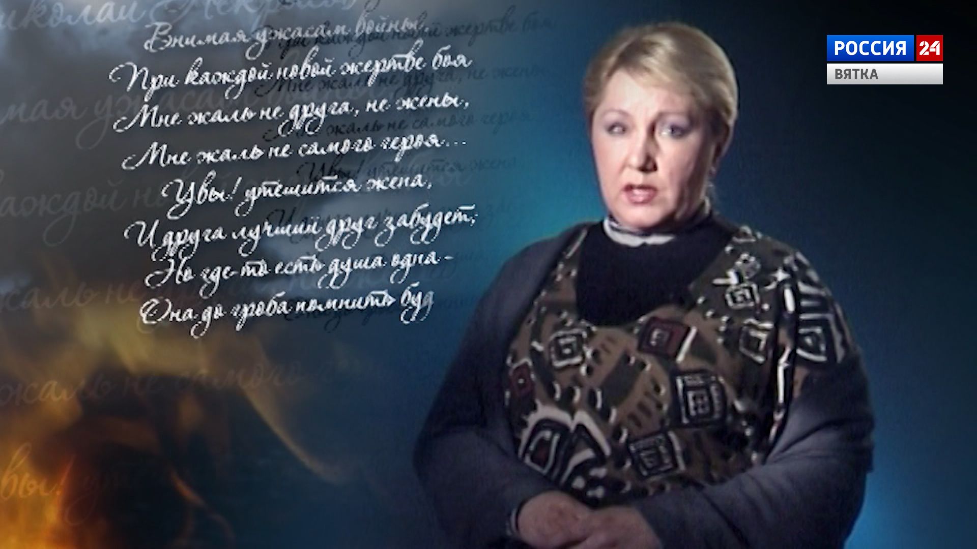 «Правда, влитая в строку» (Наталья Зорина)