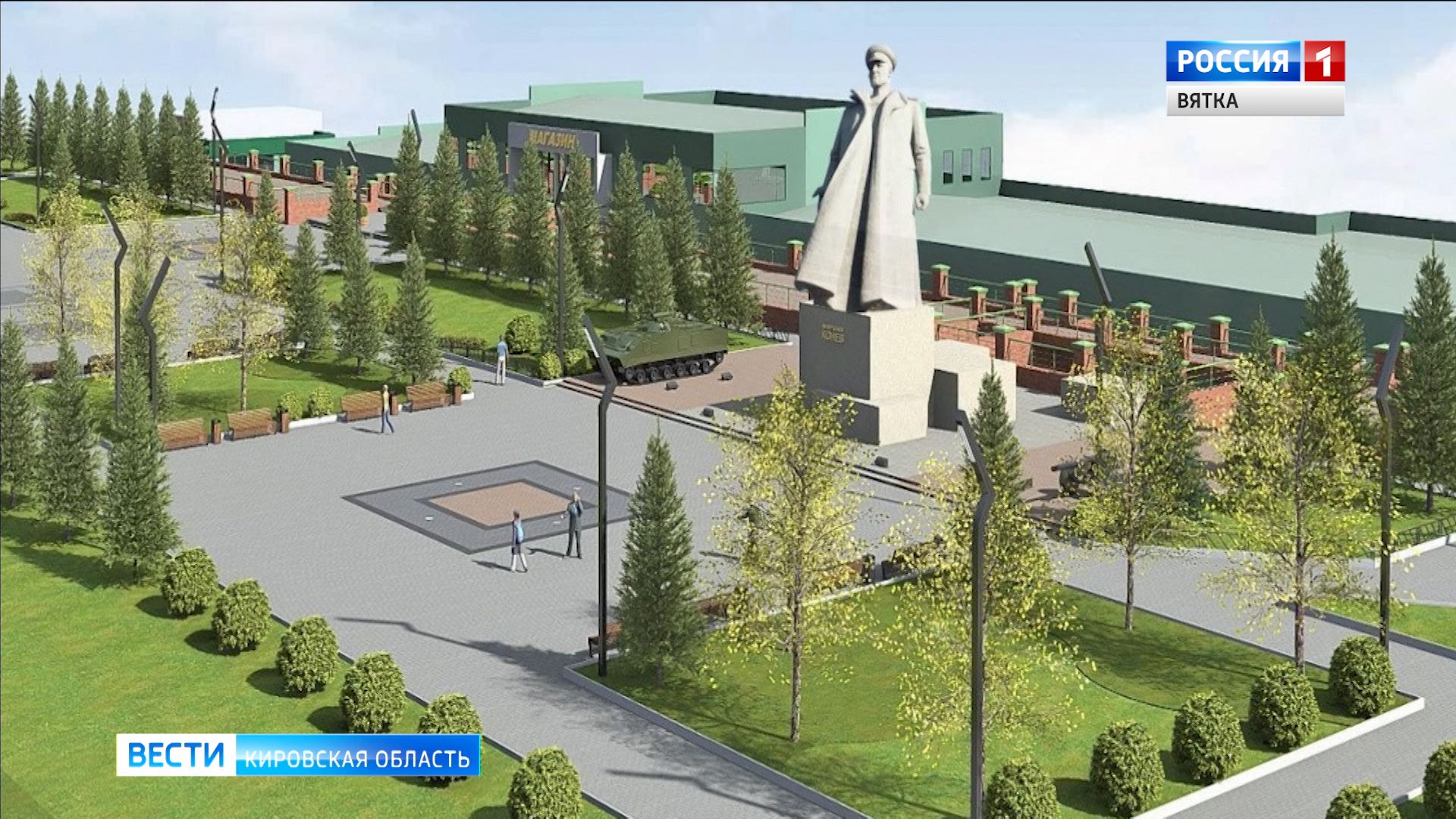 В Кирове началась реставрация площади маршала Конева