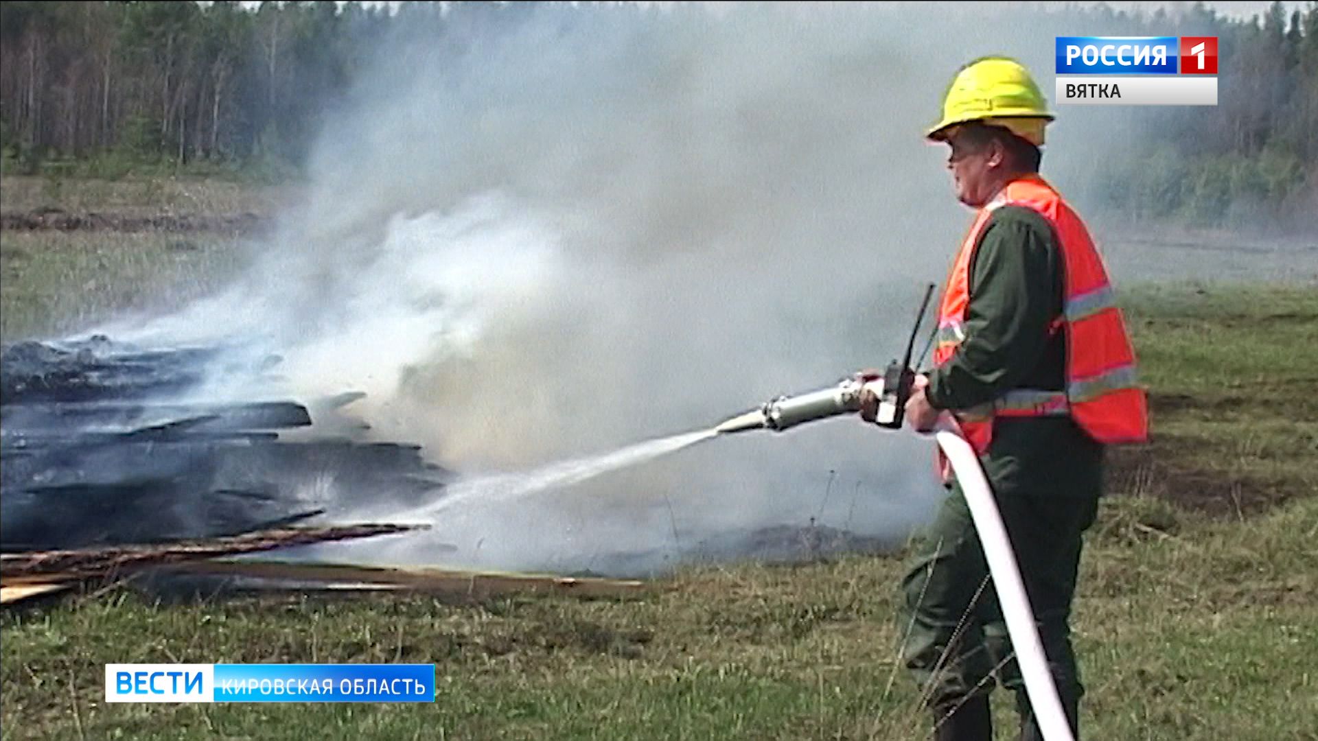 В Кировской области наступил пожароопасный период