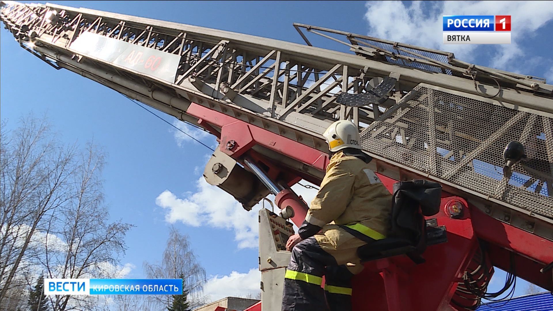 Кировские пожарные отмечают свой профессиональный праздник