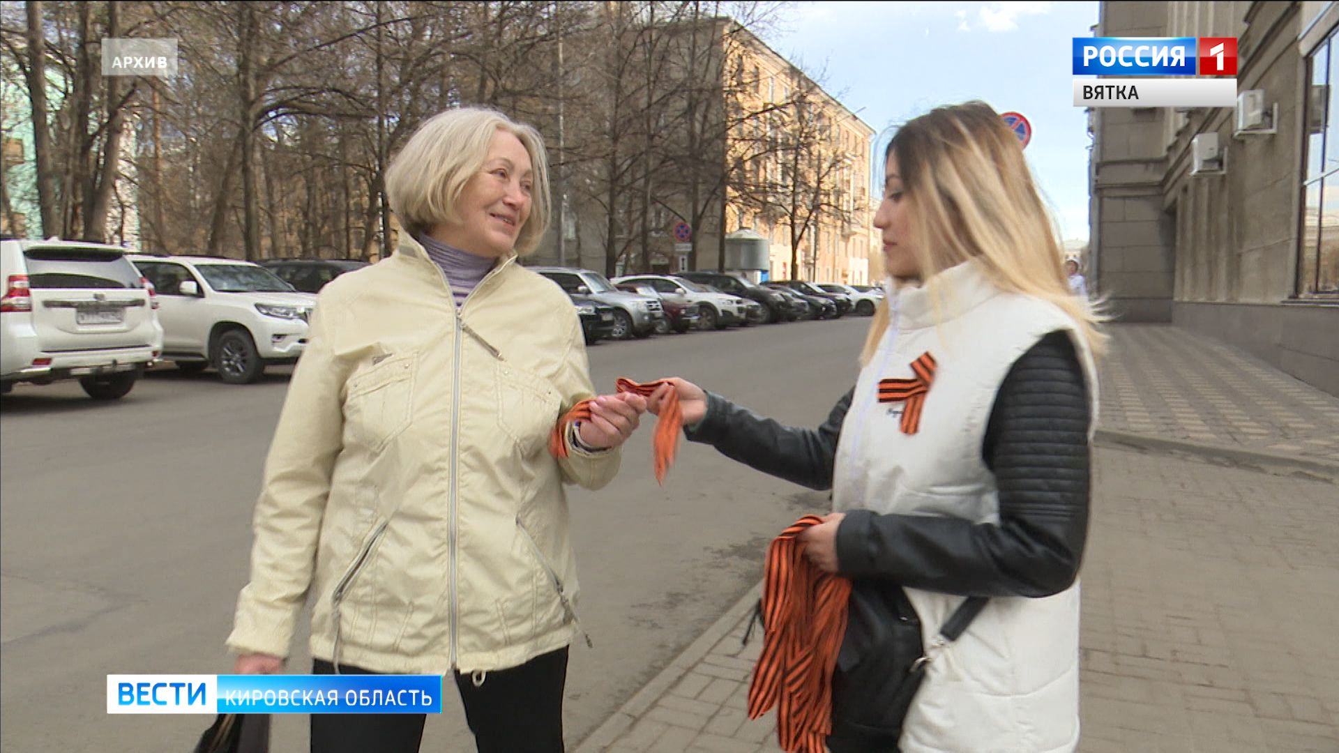 Кировская область присоединится к всероссийской акции «Георгиевская ленточка»