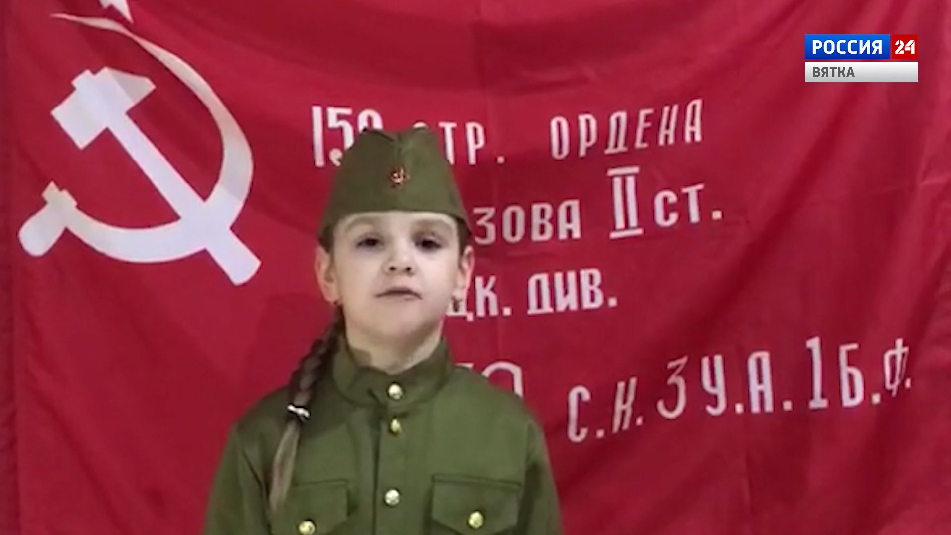 Вести. Киров (Россия-24) 01.05.2020