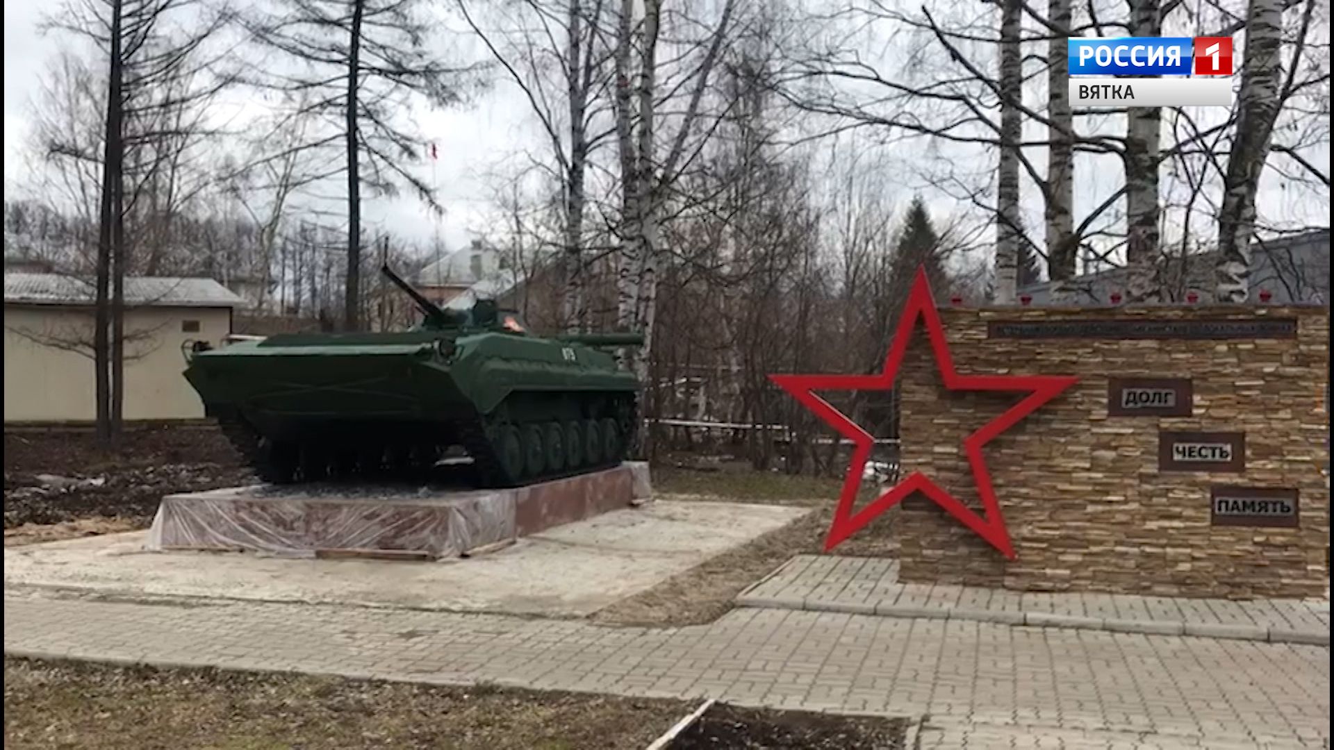 Вести. Кировская область (Россия-1) 01.05.2020