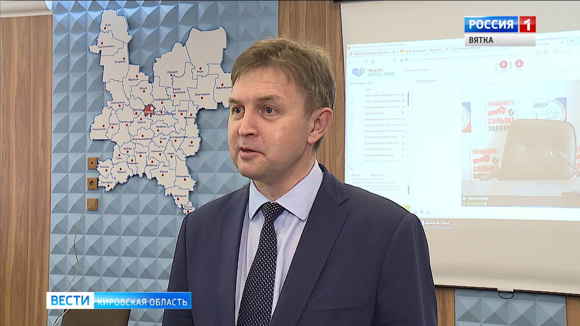 День весны и труда в Кирове прошел в он-лайн формате