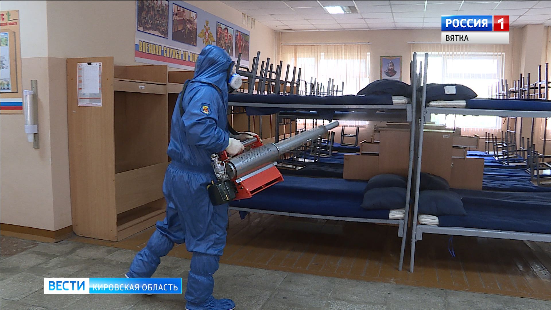 Сборные пункты Кировской области дезинфицируют из-за коронавируса