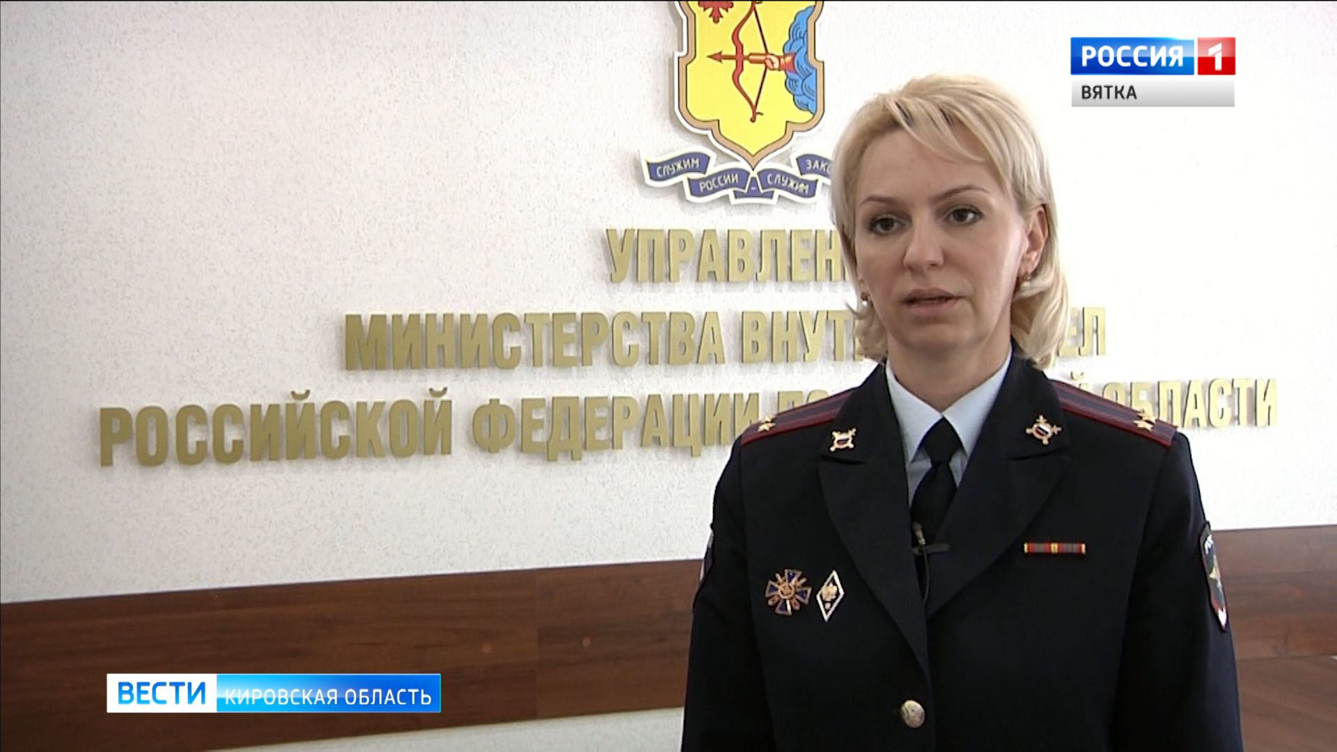 В Котельниче пенсионерке вернули похищенные деньги