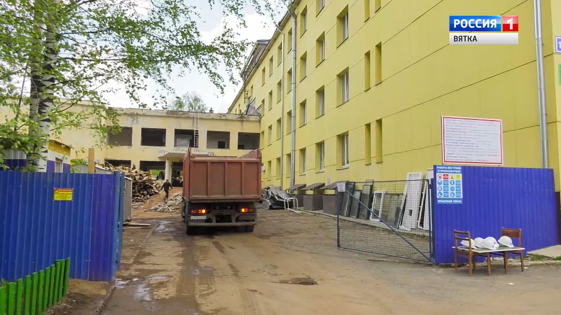 Вести. Кировская область (Россия-1) 20.05.2020