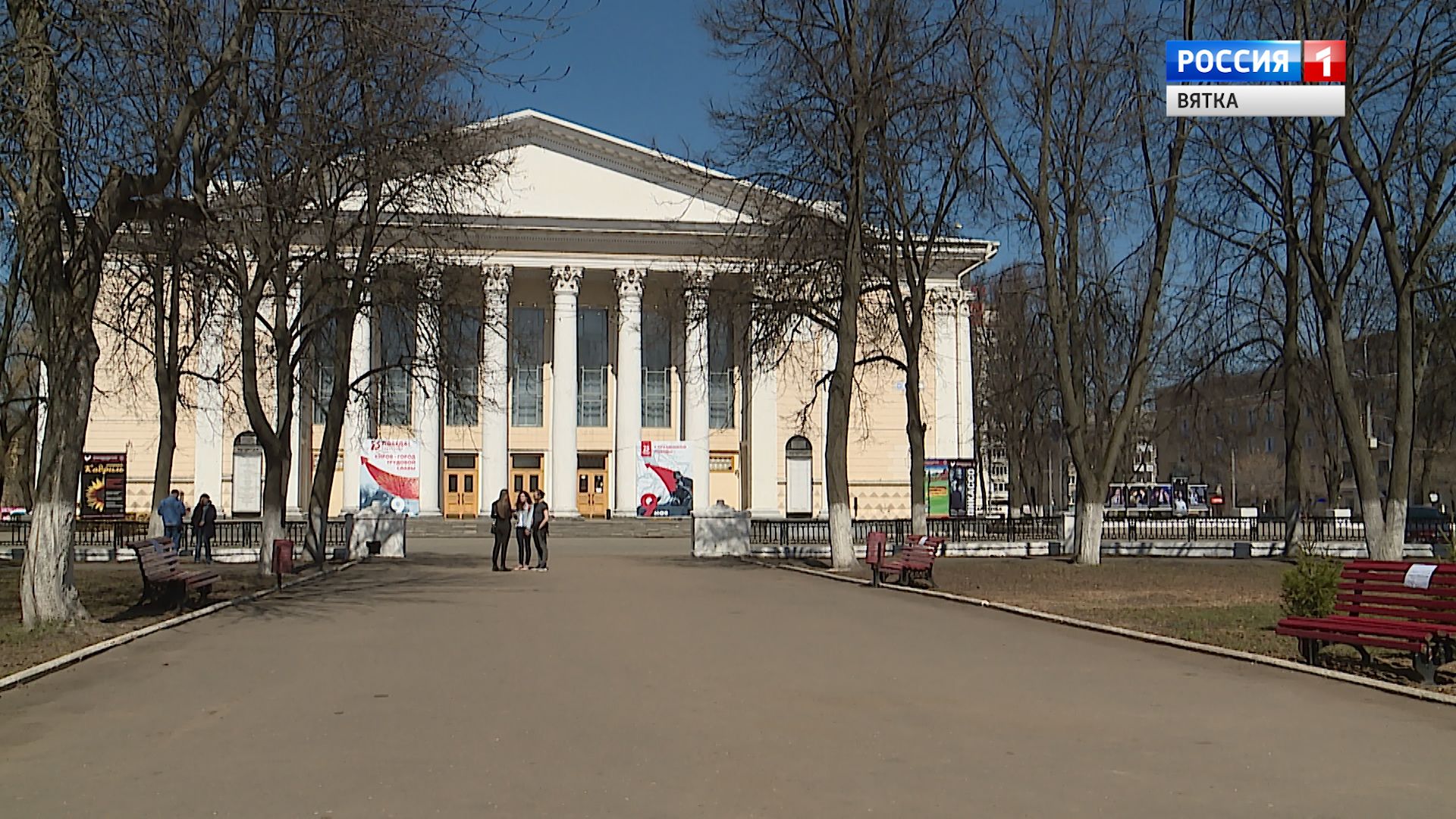 Вести. Кировская область (Россия-1) 27.05.2020