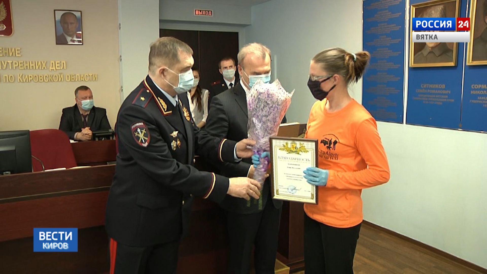 В Кирове наградили волонтёров за поиск 4-летнего мальчика