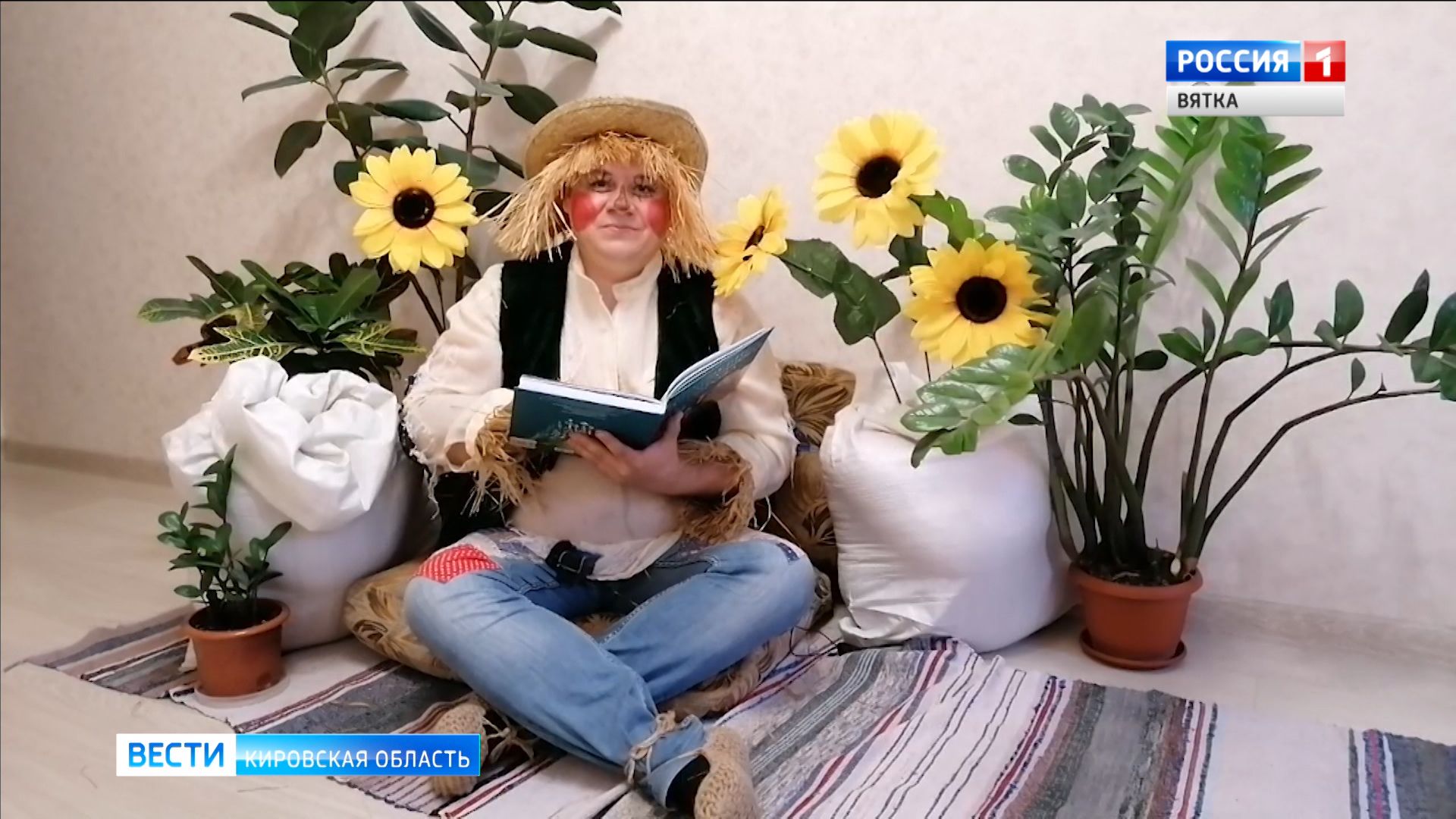 Актеры Вятской филармонии запустили онлайн-проект «Волшебник Изумрудного города»