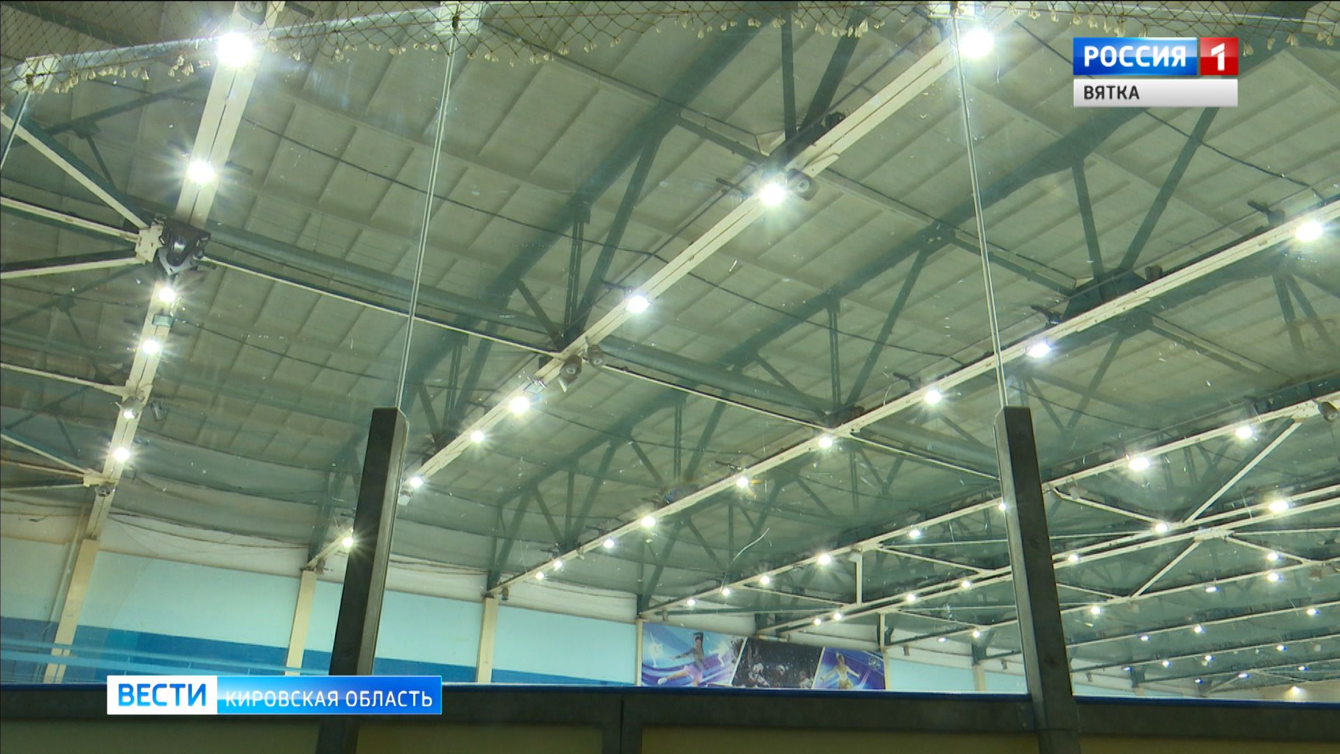 В Кирове приступили к ремонту спортивных школ