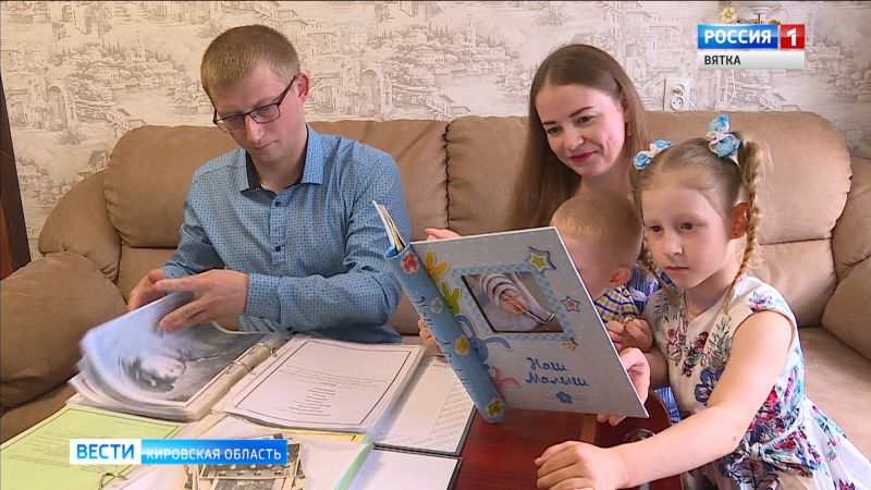 В Кирове завершился региональный этап конкурса "Семья года"