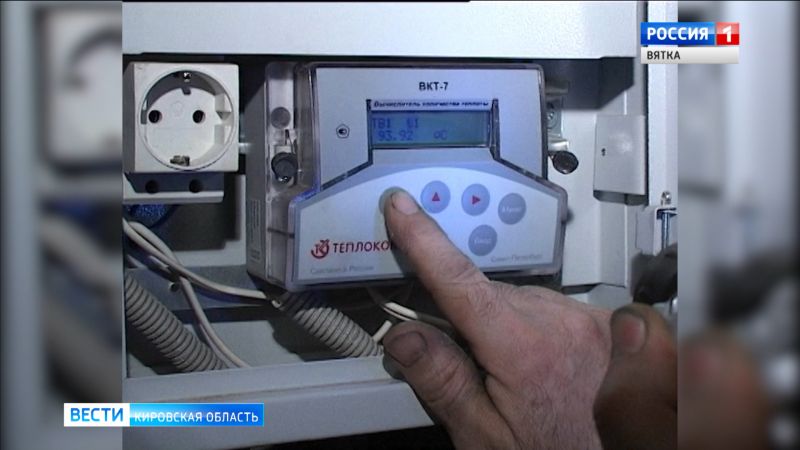 В прокуратуре Кирова пояснили ситуацию по бытовым счетчикам