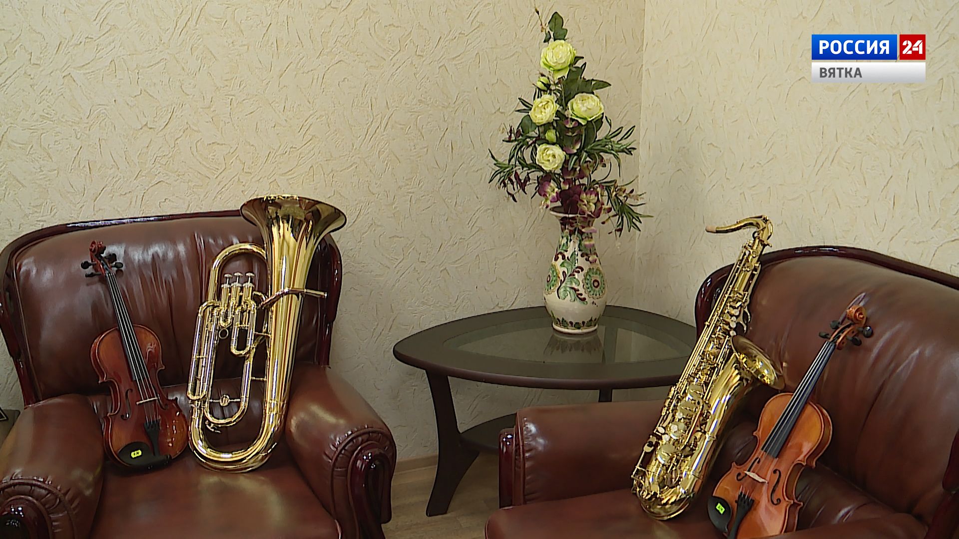 Вести. Киров (Россия-24) 04.06.2020