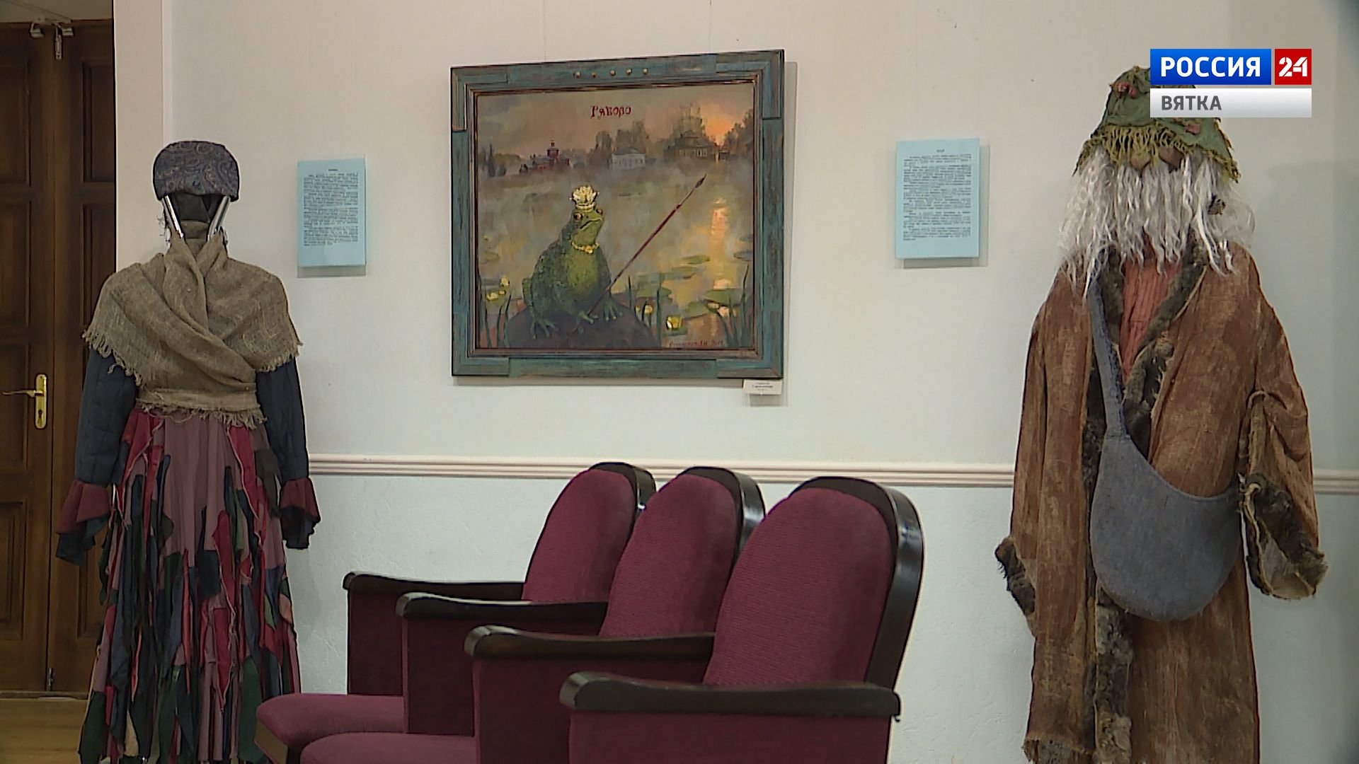 Вести. Киров (Россия 24) 16.06.2020