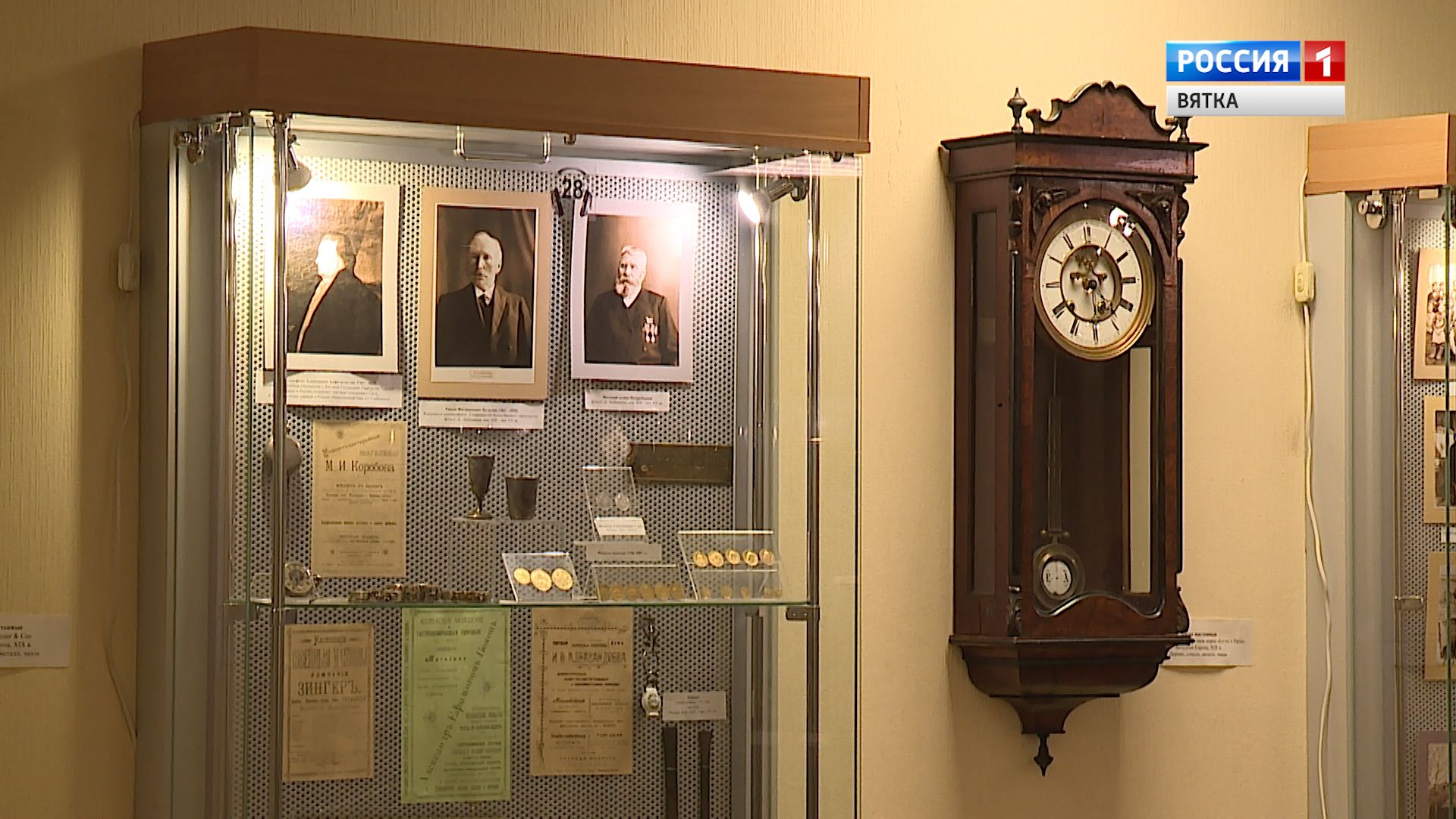 Вести. Кировская область (Россия 1) 17.06.2020