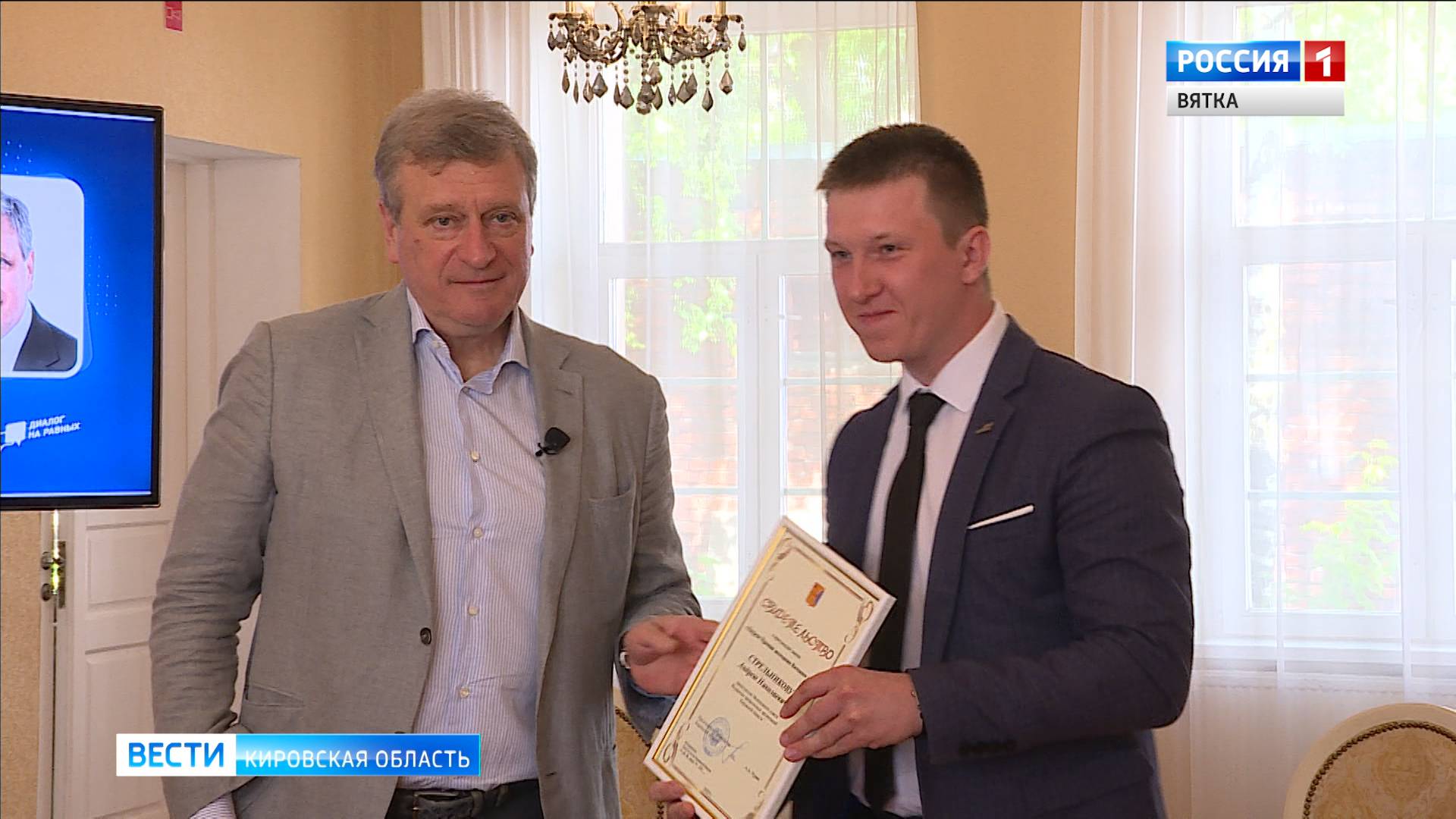 В Кировской области назвали лауреатов Премии молодёжи Вятского края