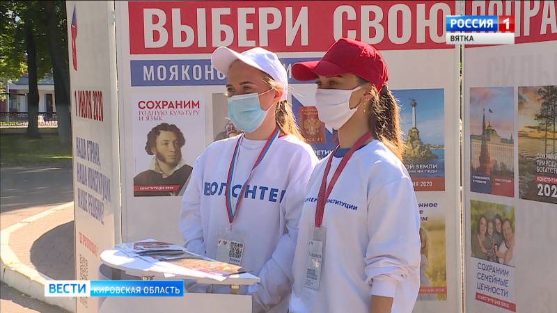 В Кирове заработали 7 информационных точек «Волонтеров Конституции»