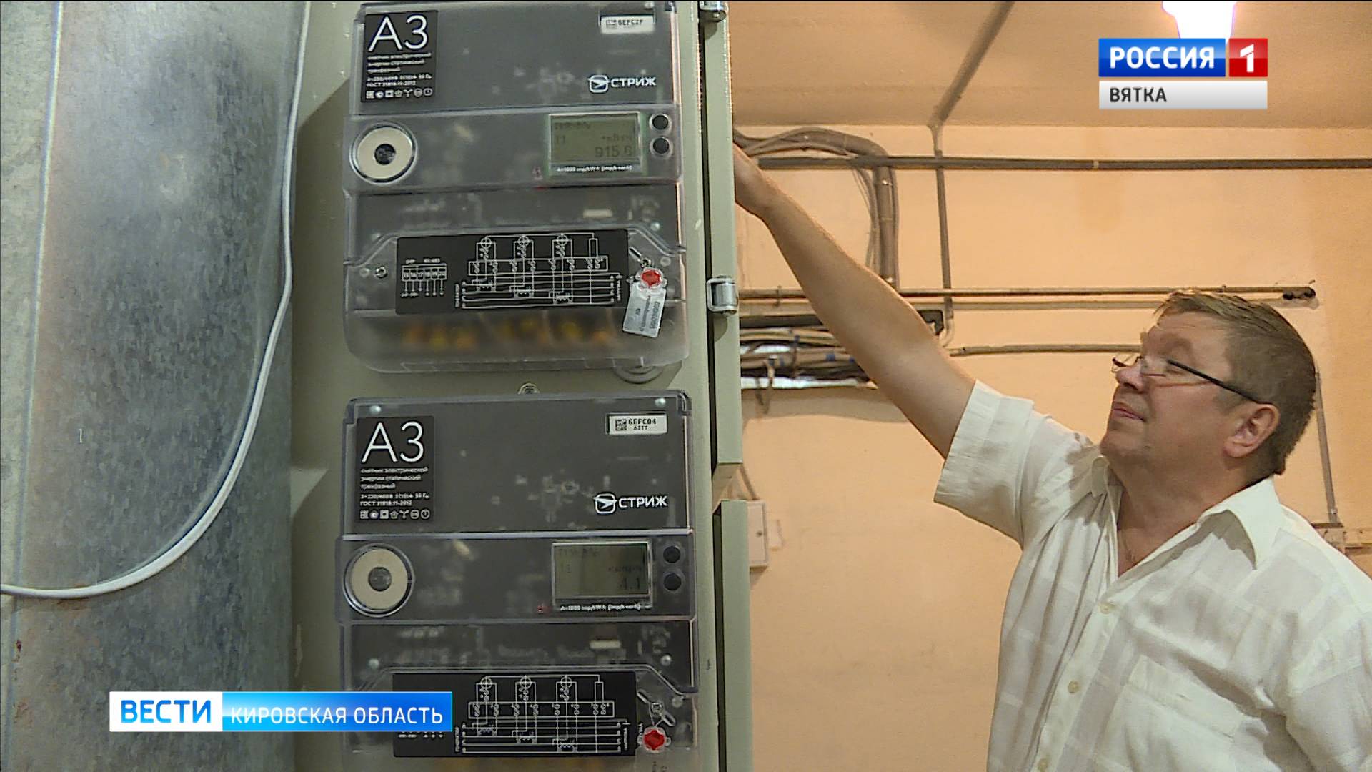 В Кирове установят новые приборы учёта электроэнергии