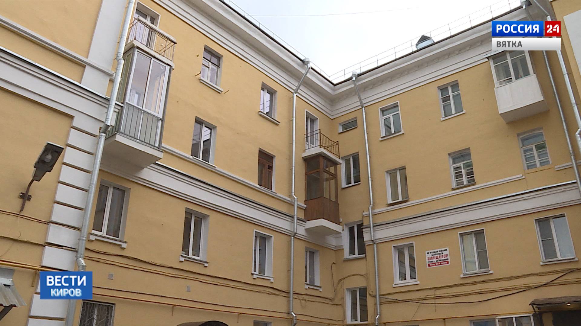 В Кирове обновят фасады почти 900 зданий